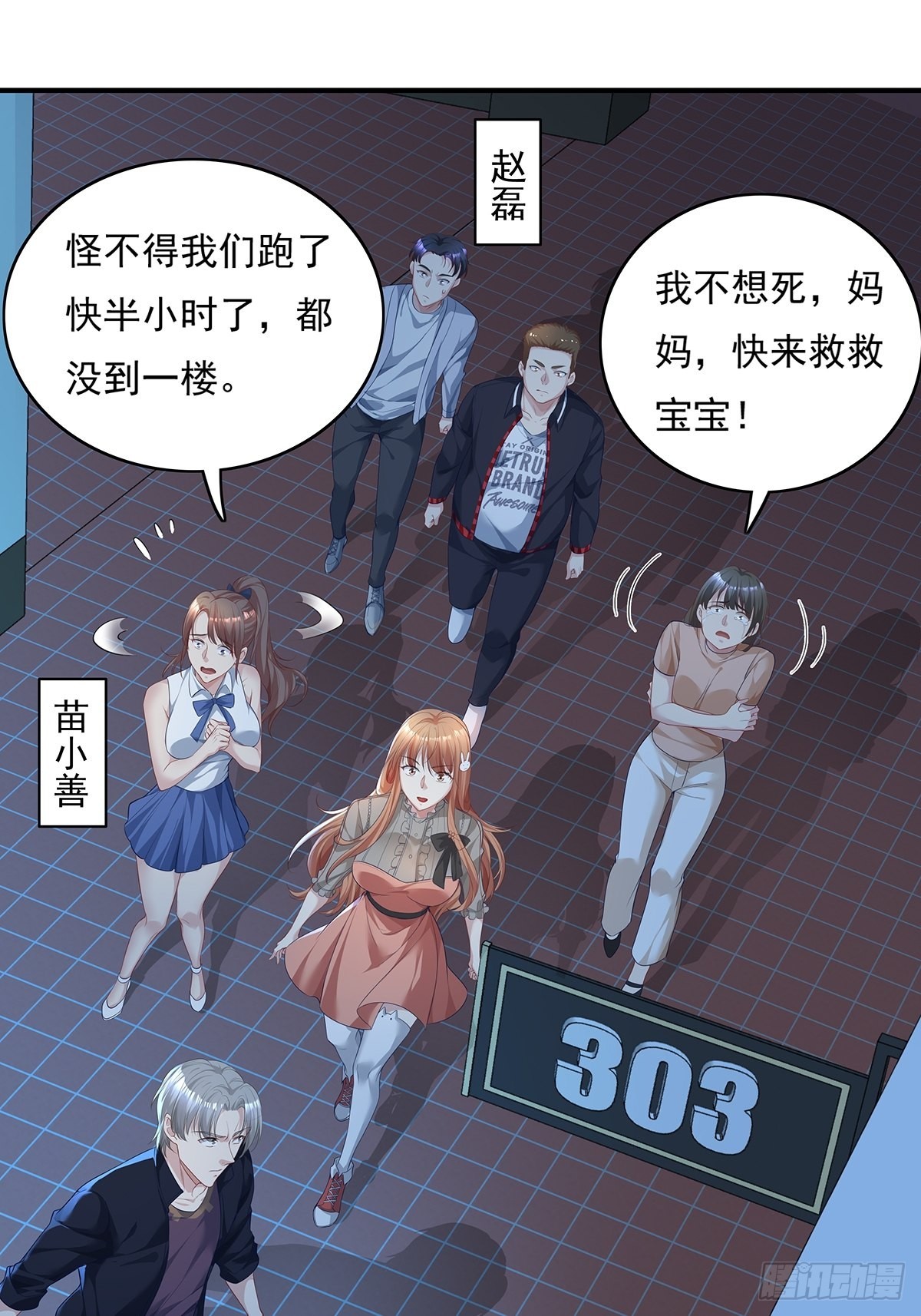 第3话 是杨间引来的灵？23