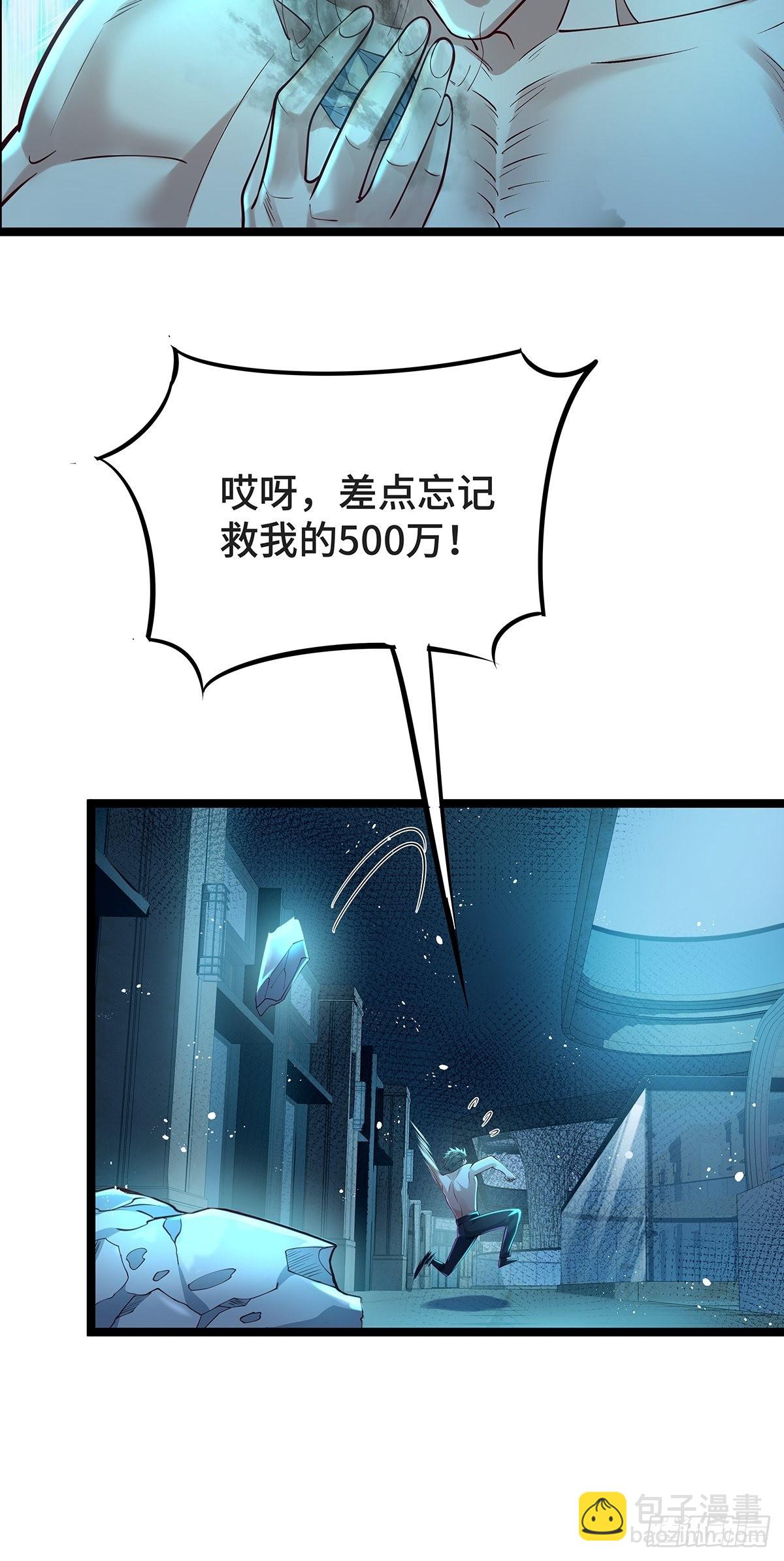 第20话 你能做我男朋友吗？30