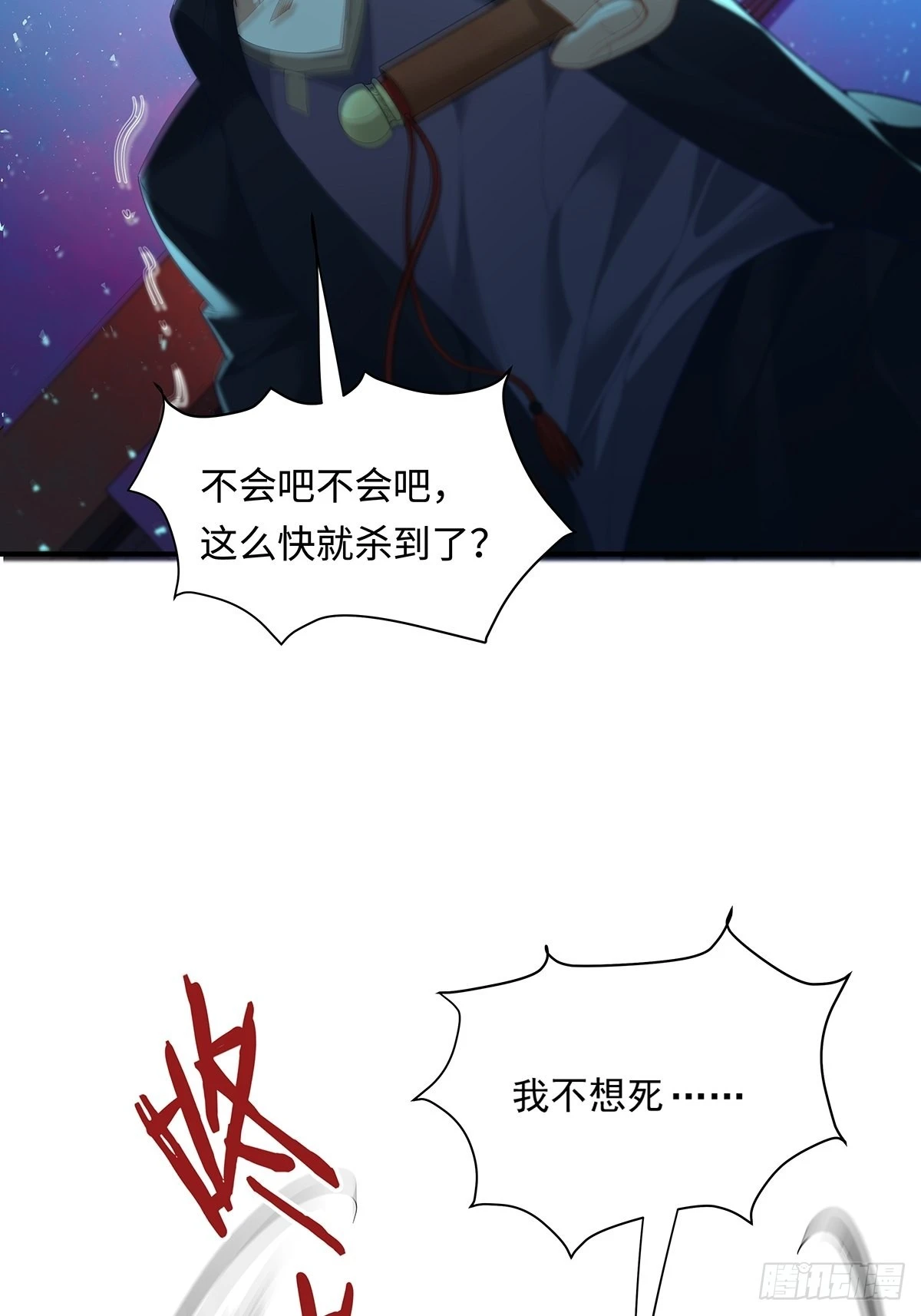 第5话 鹿死谁手31