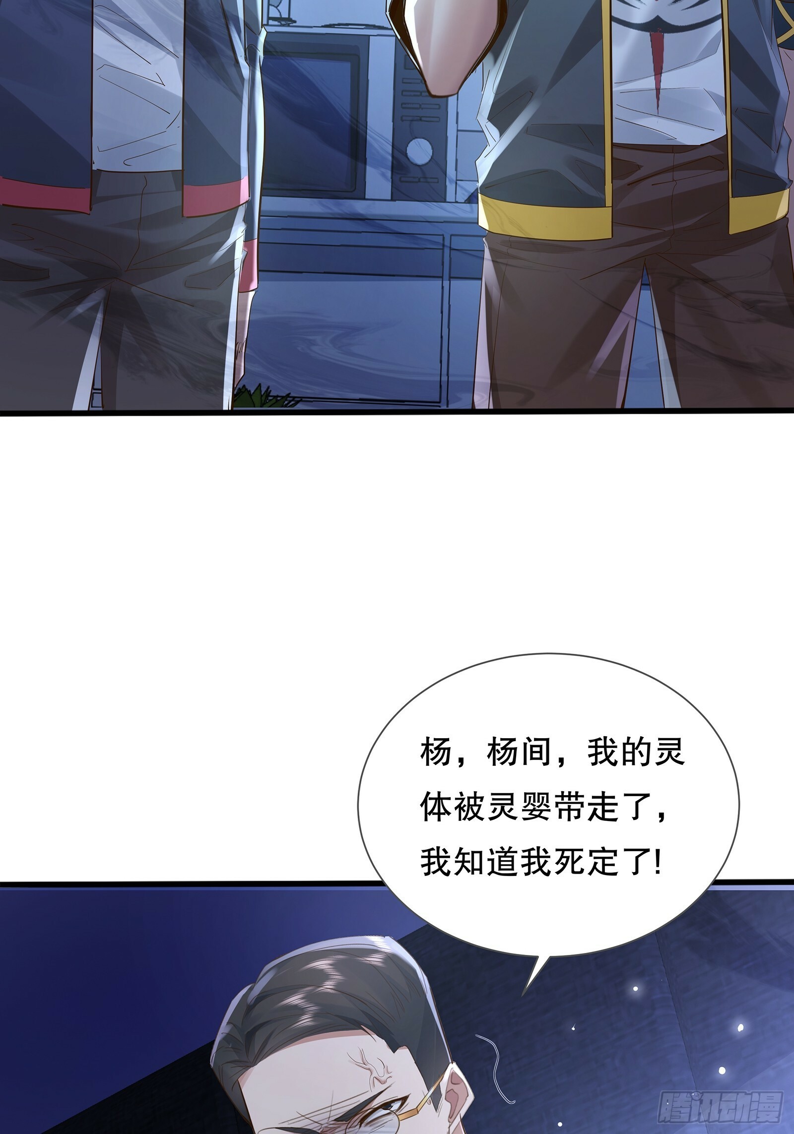 第114回  都得留在这！35