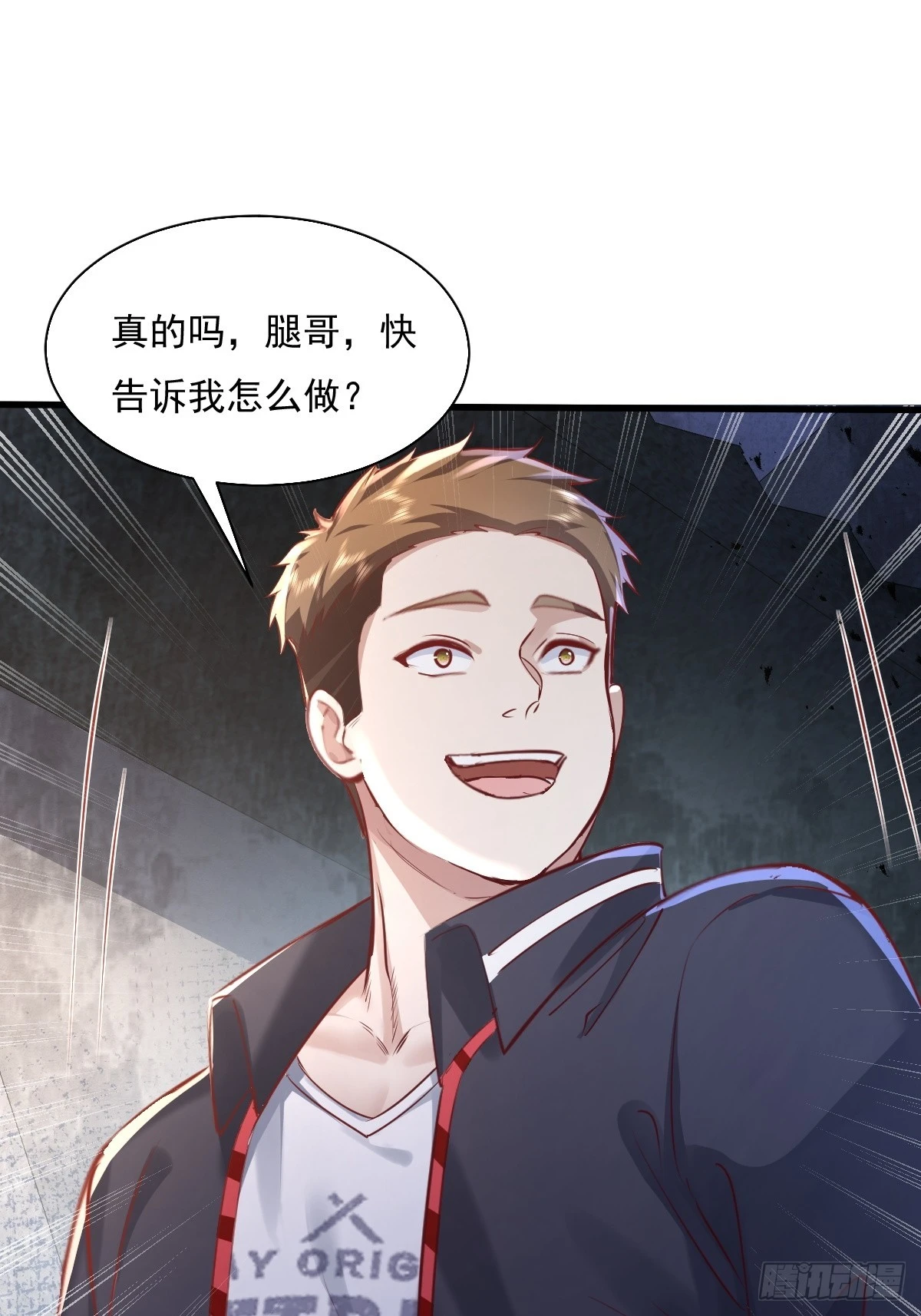 第90回 我有一个大胆的想法11