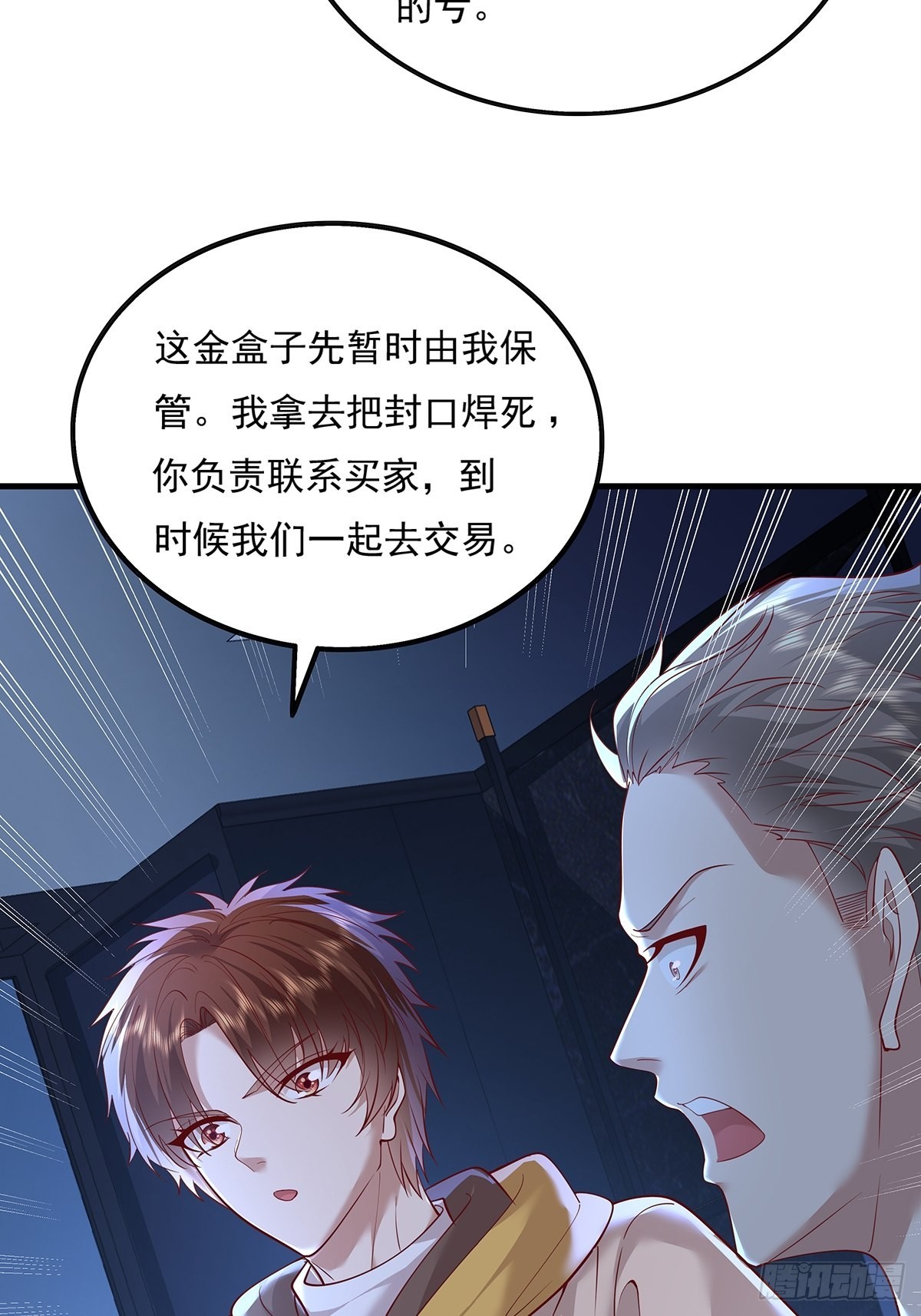 第27话 你是真的狗啊28