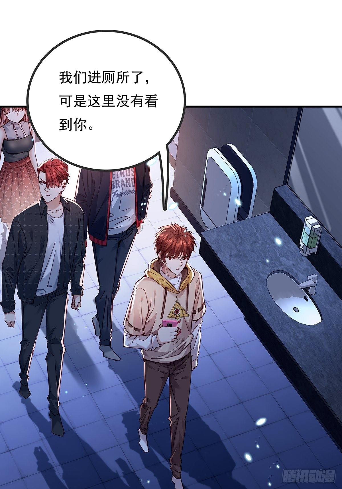第66回 是你在镜子里13