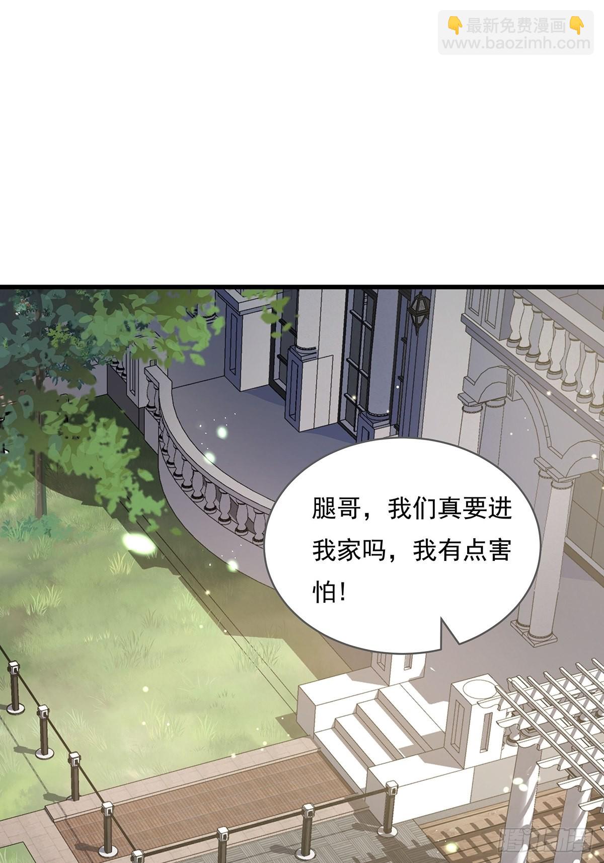 第76回 我有个大胆的猜想11
