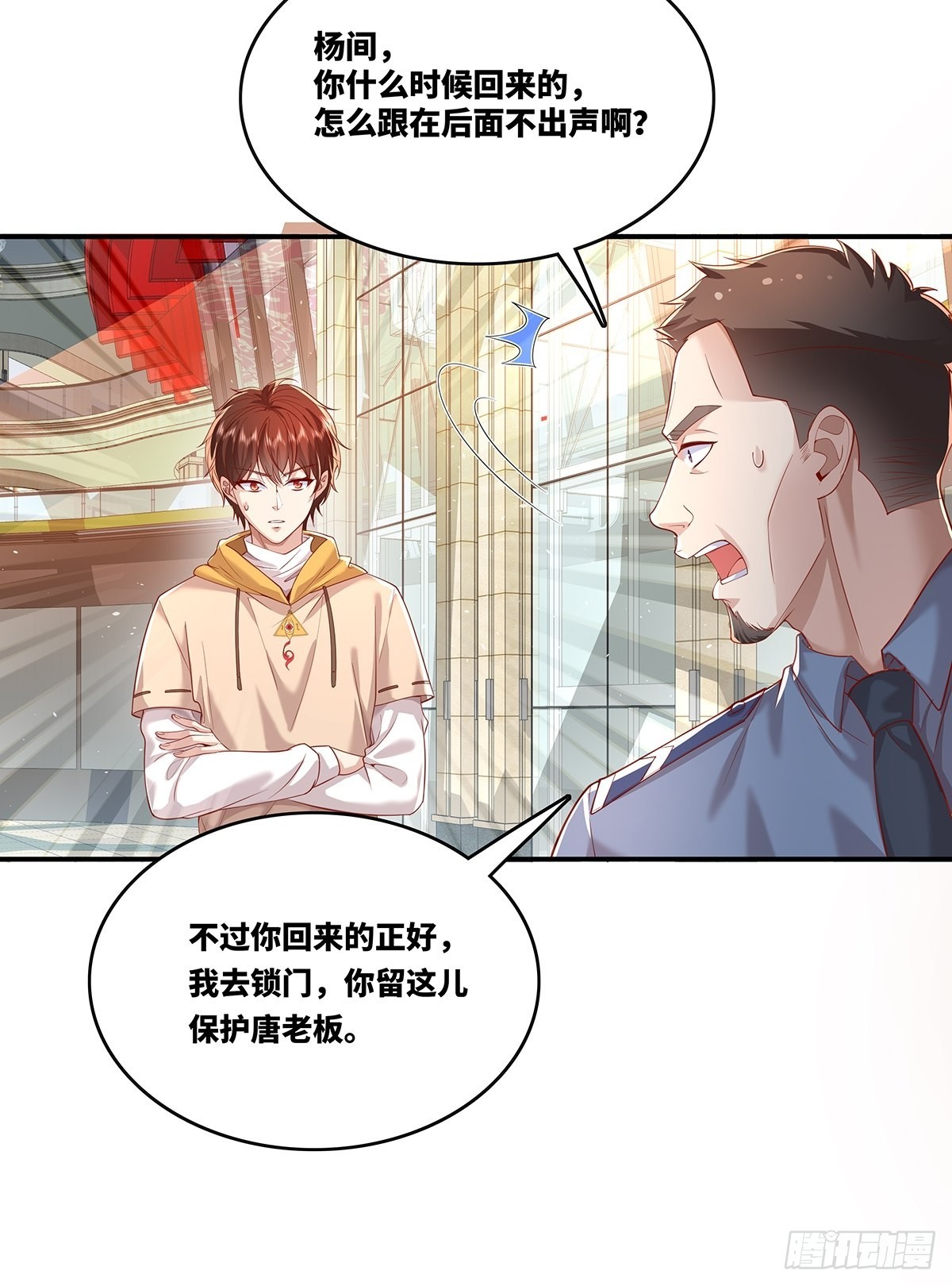 第17话 一开口就五百万！3