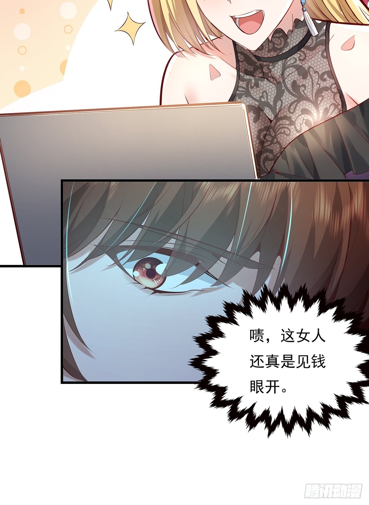 第31话 你还真是个猪队友啊！20