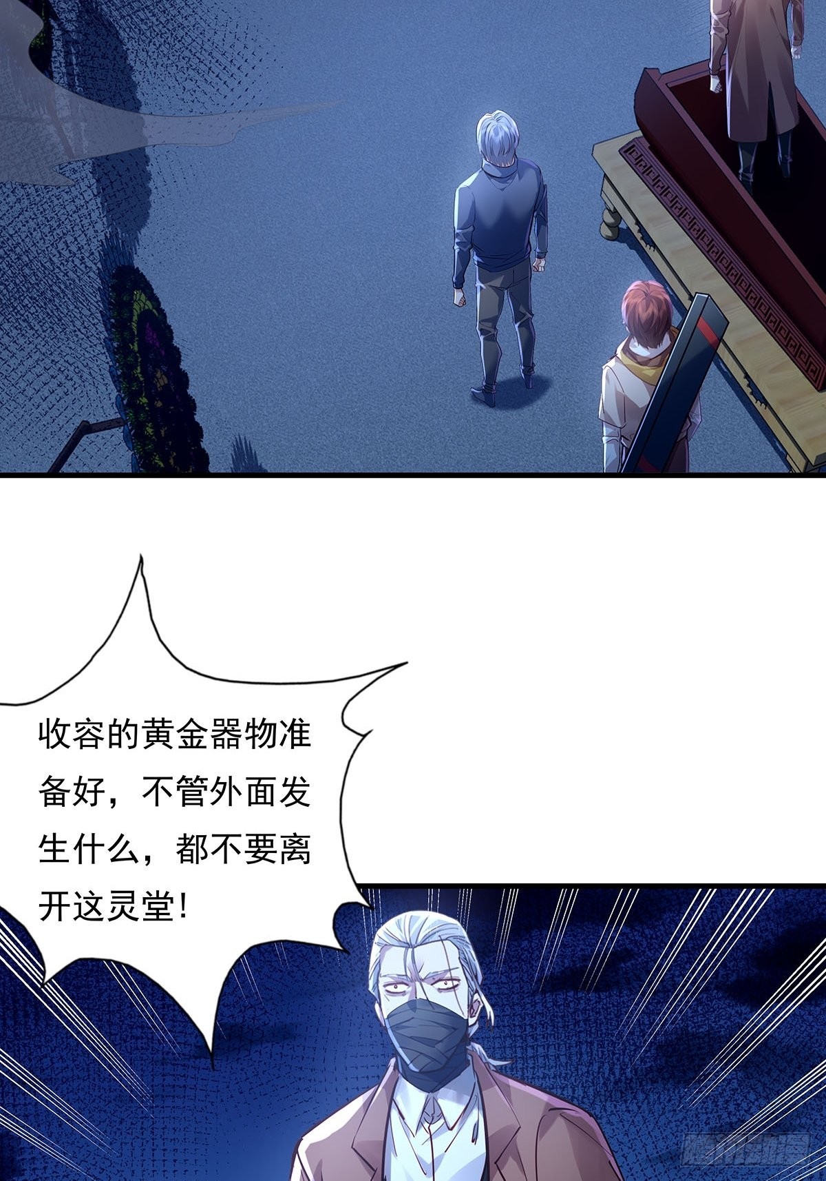 第53回 灵域无效？！6