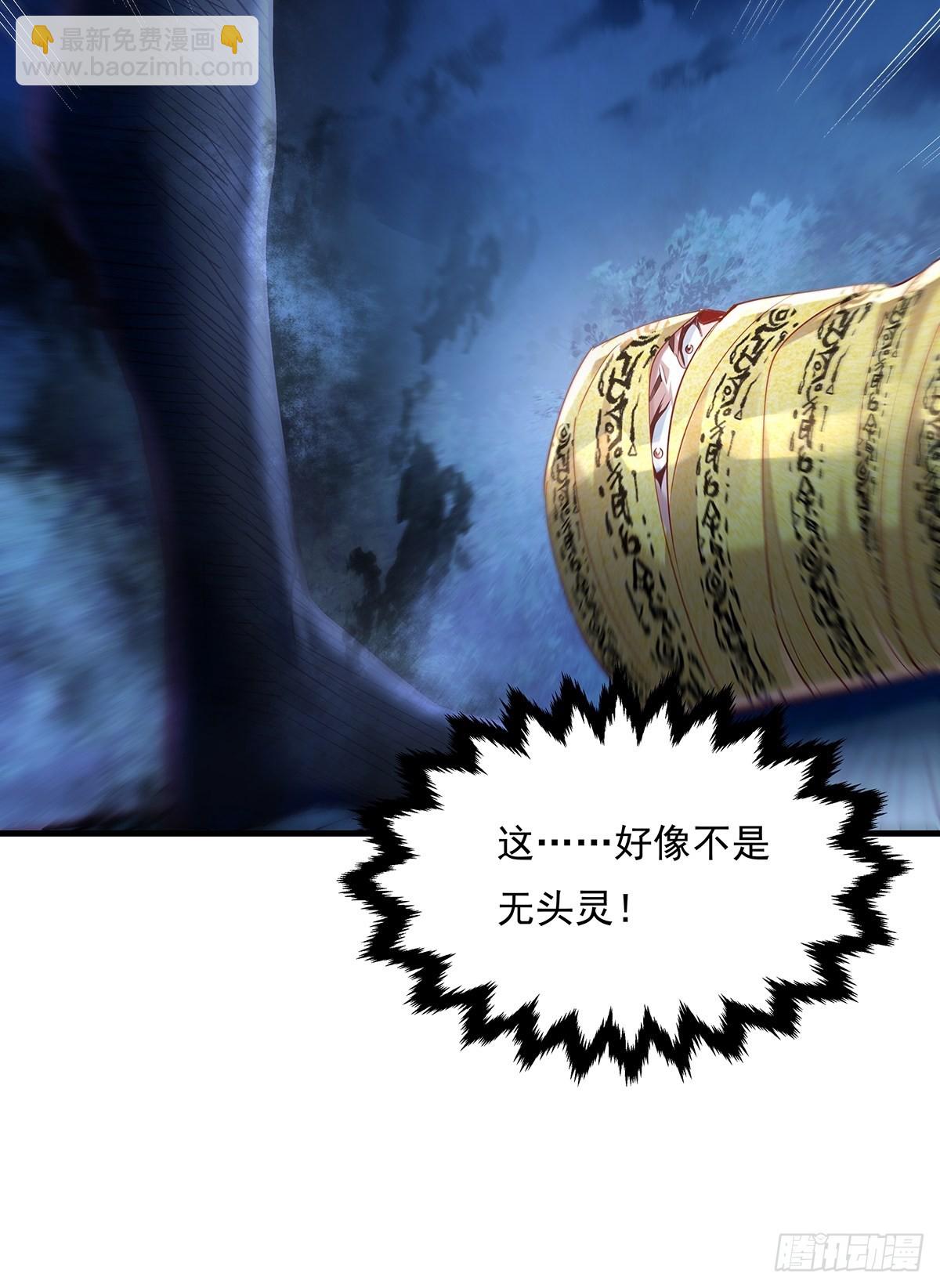 第48话 他们发现我了25
