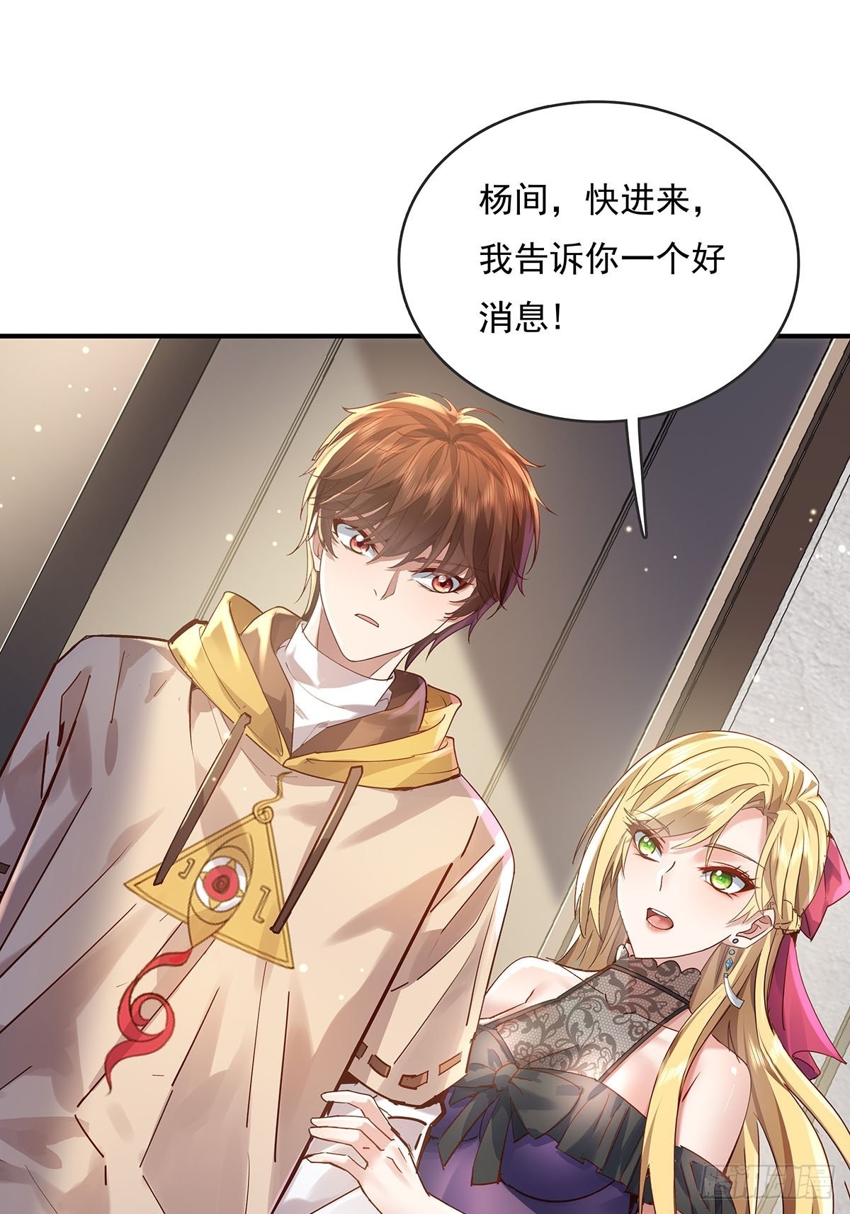 第69回 我可以做你女朋友吗？16