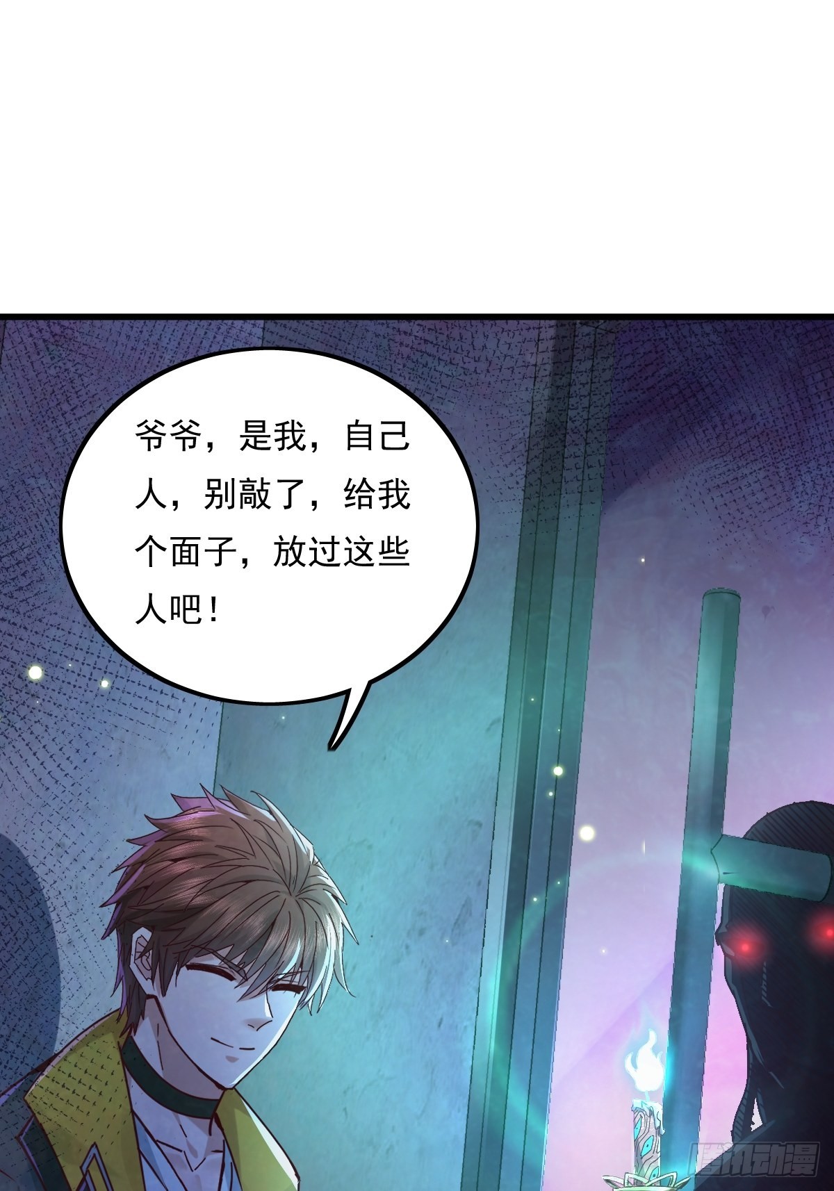 第81回 鬼烛之火26