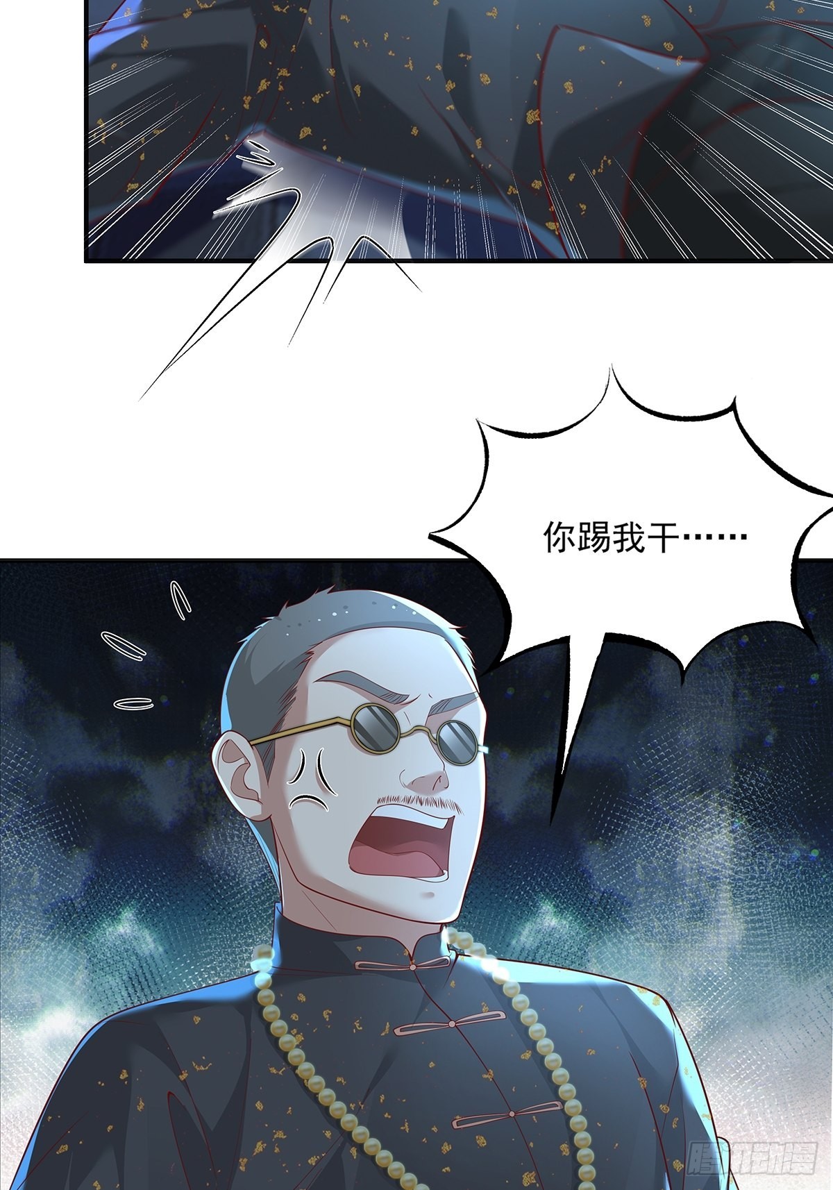 第23话 被反咬一口9