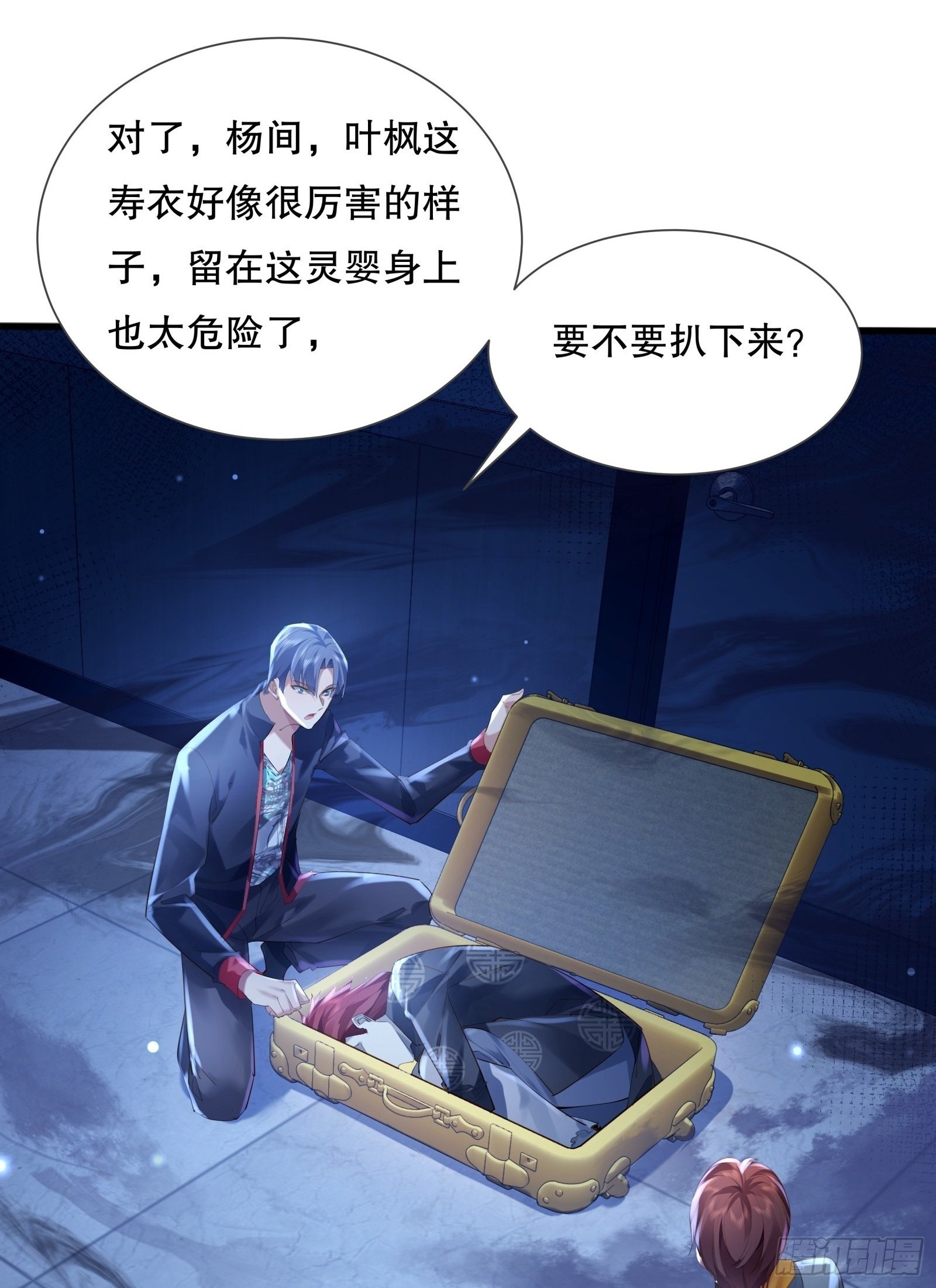 第116回  卷土重来1