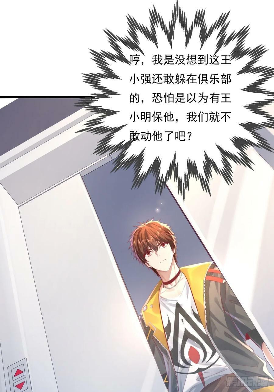第103回 解锁新技能！化虹！1