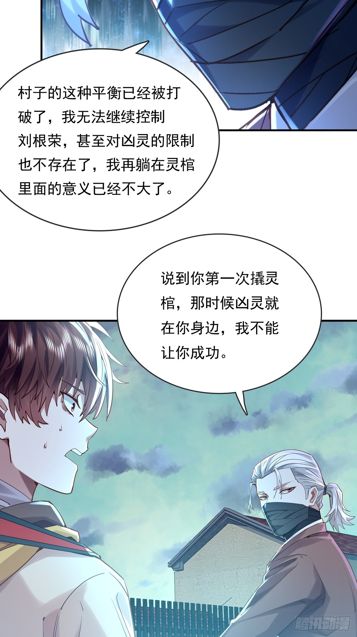 第52回 不存在的人32