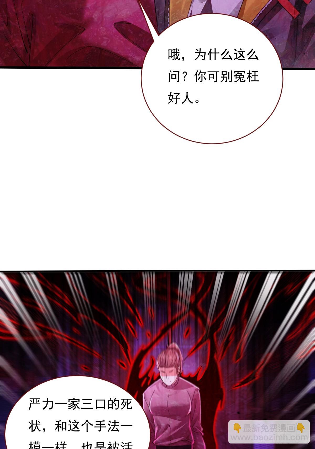 第84回 王岳出现7