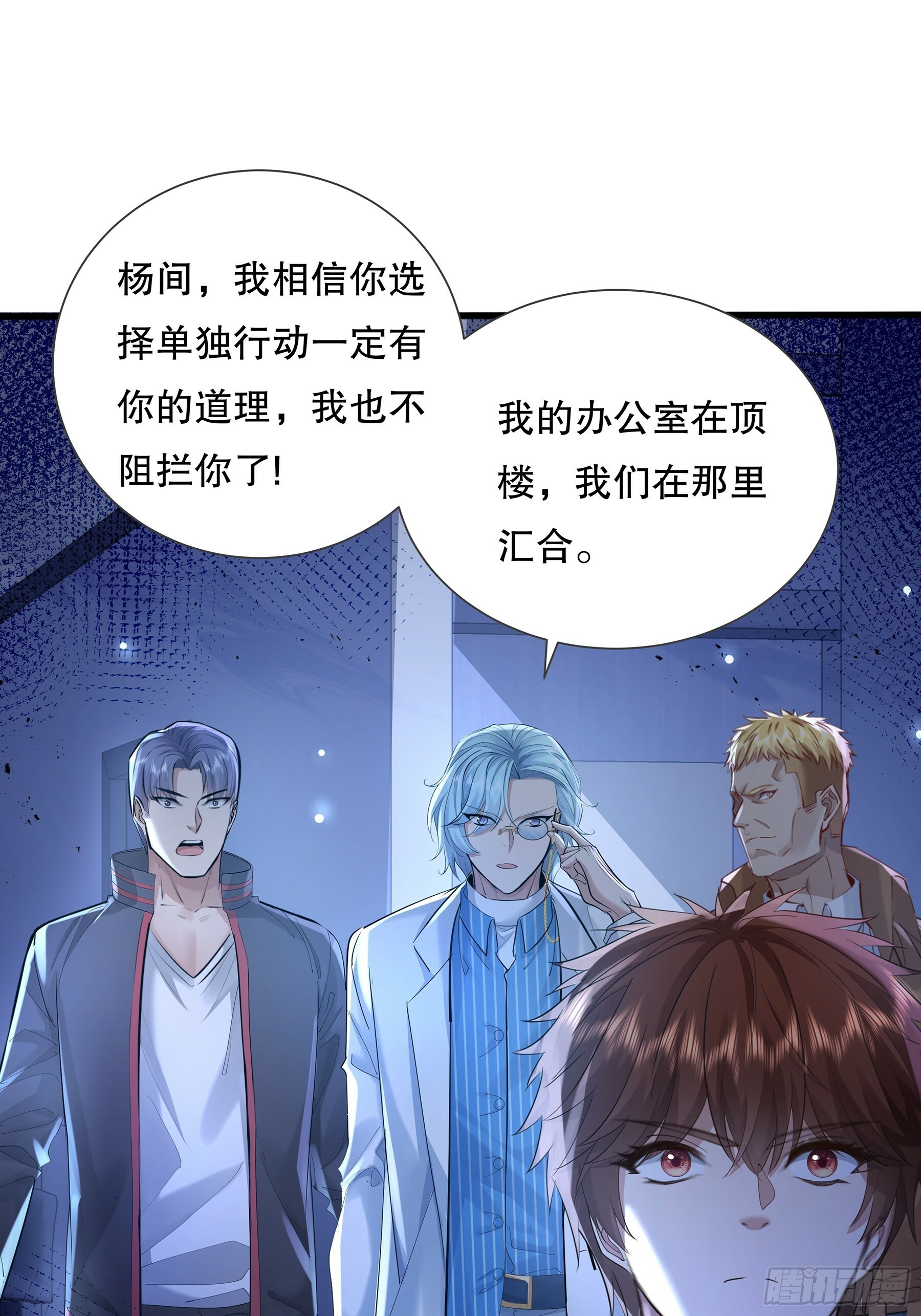 第113回 医院探险54
