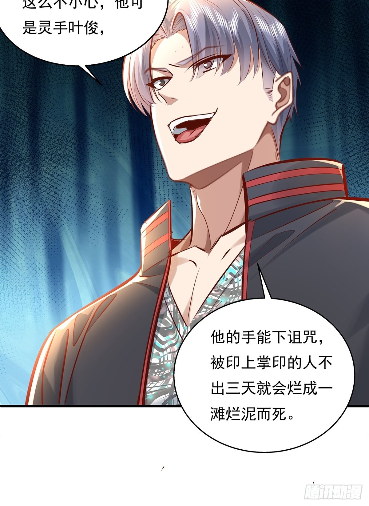第35话 谁还敢教我规矩？22