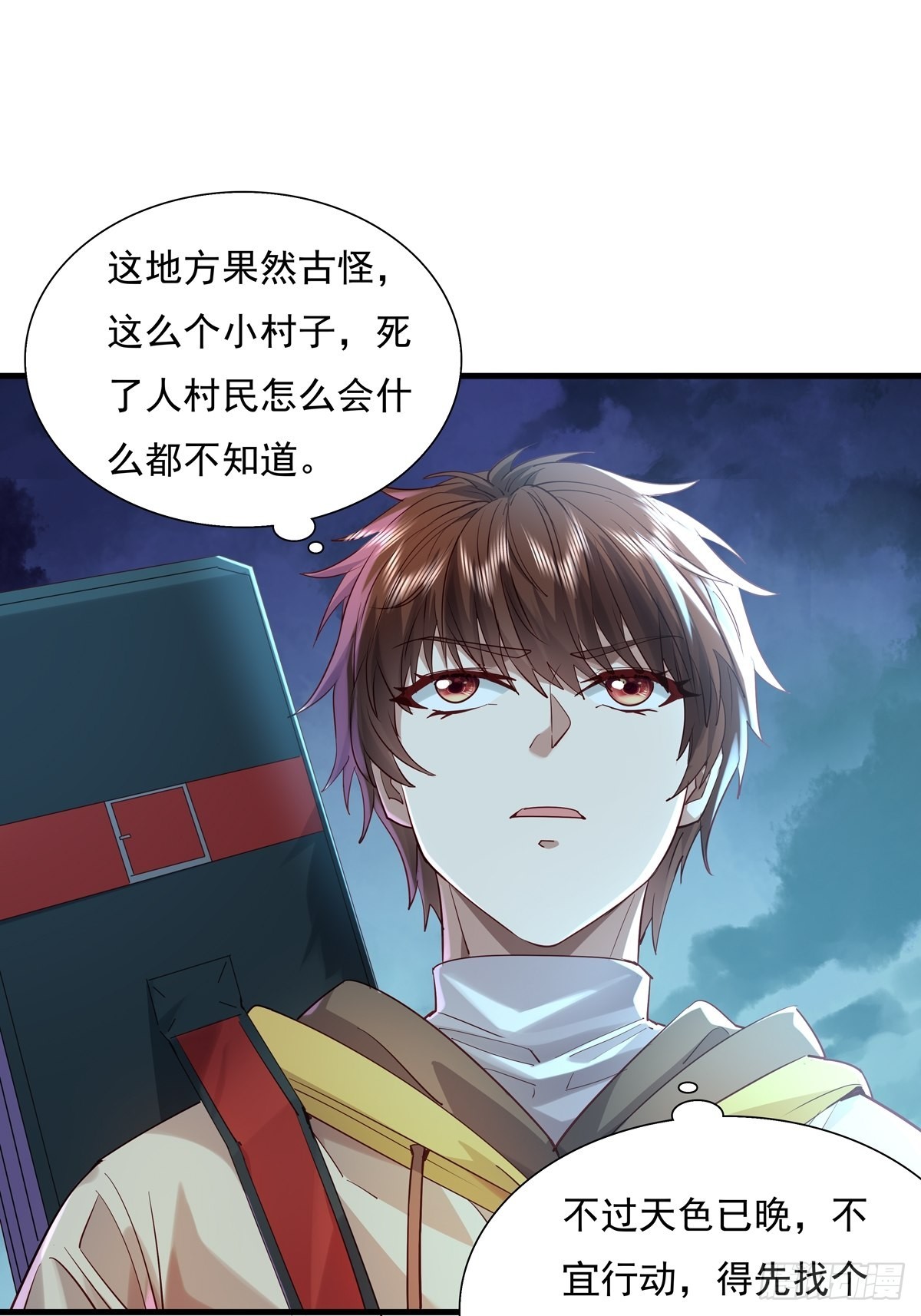 第40话 他要动手了？16
