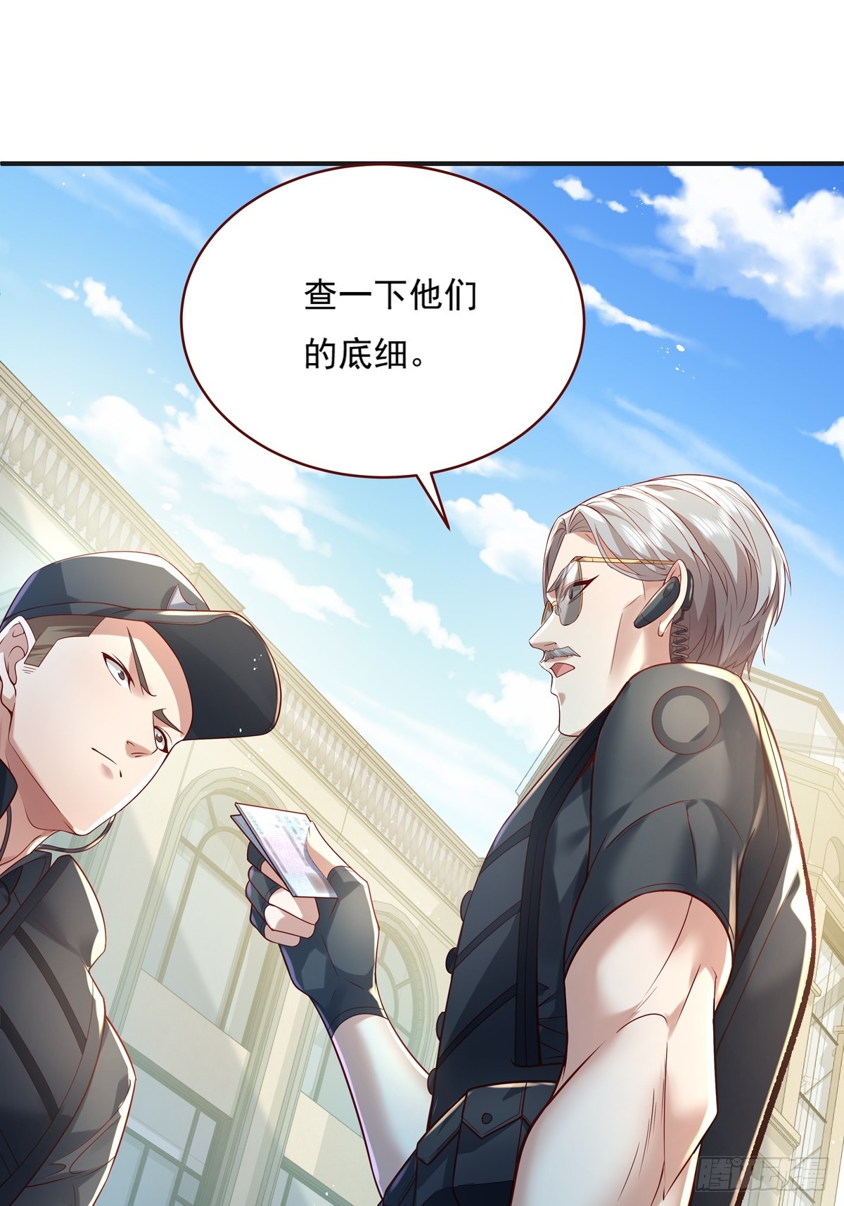 第23话 被反咬一口32