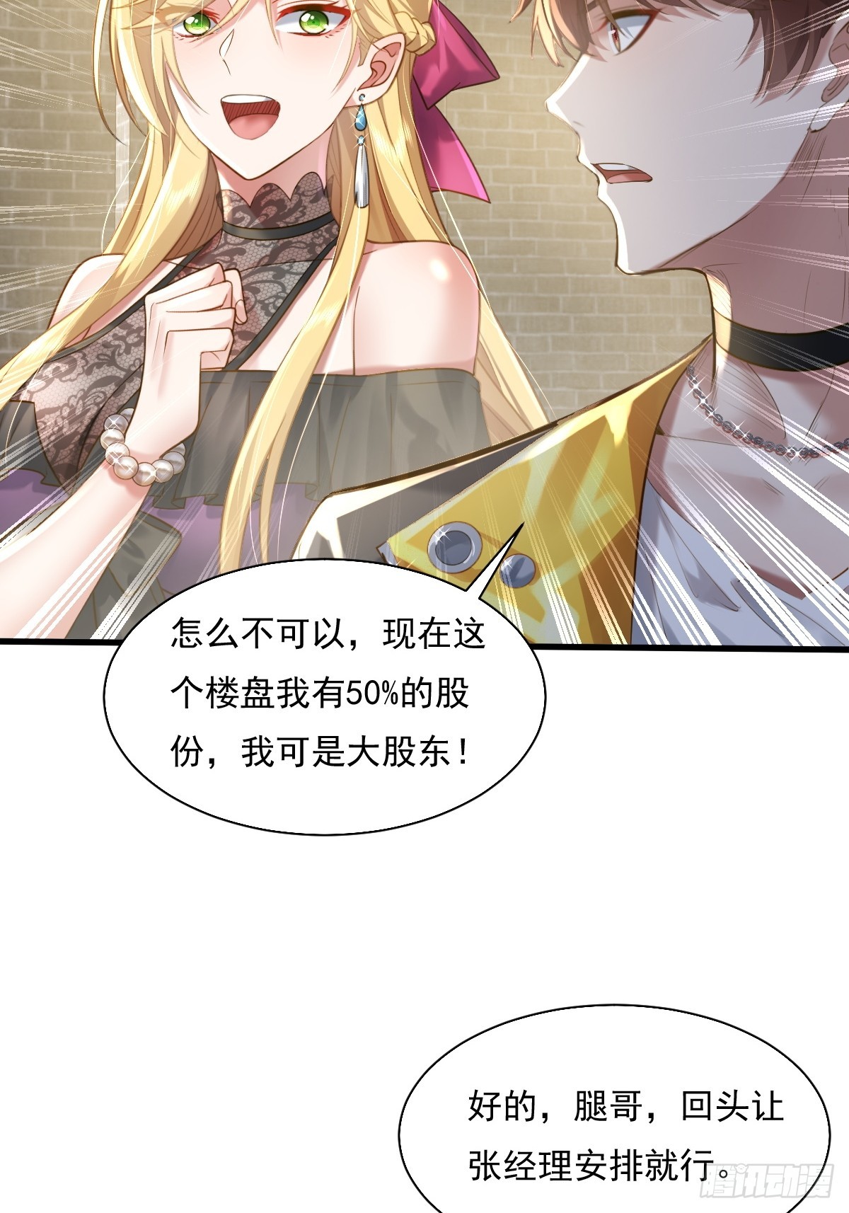 第91回 这镜子不科学！23