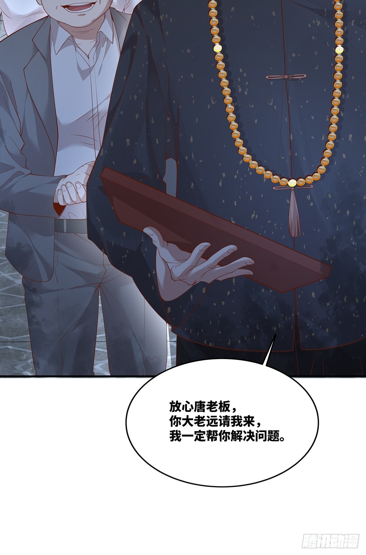 第16话 杨间动手了32