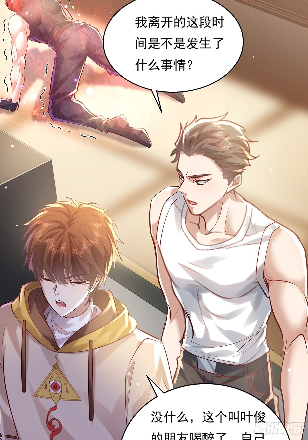 第36话 你在威胁我？16