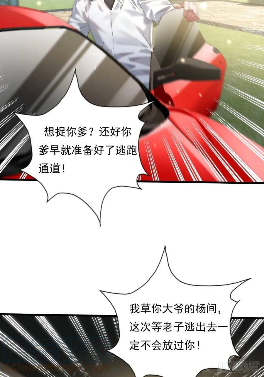 第103回 解锁新技能！化虹！9