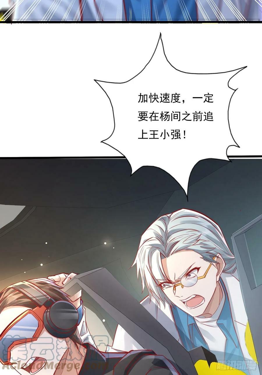 第103回 解锁新技能！化虹！27