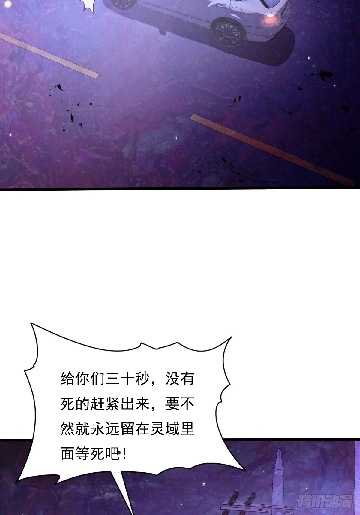 第83回 路灯下的鬼29