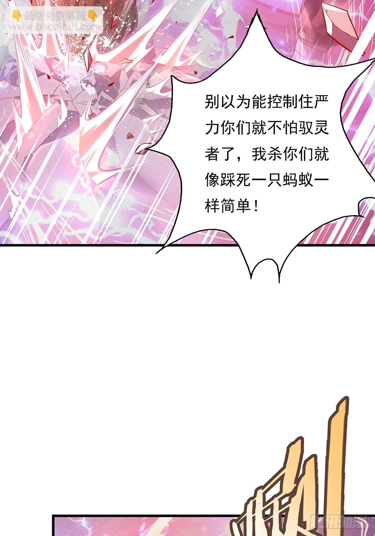 第33话 你们这是找死21
