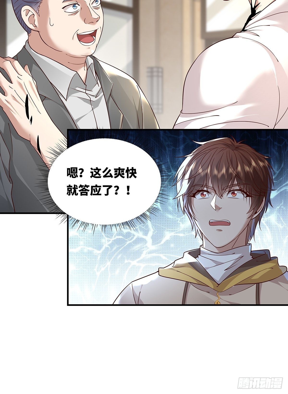 第17话 一开口就五百万！31
