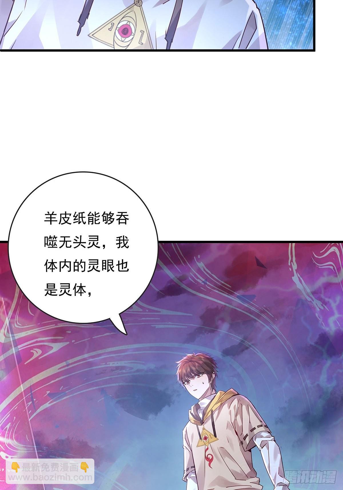 第50回 驾驭第二只厉灵22