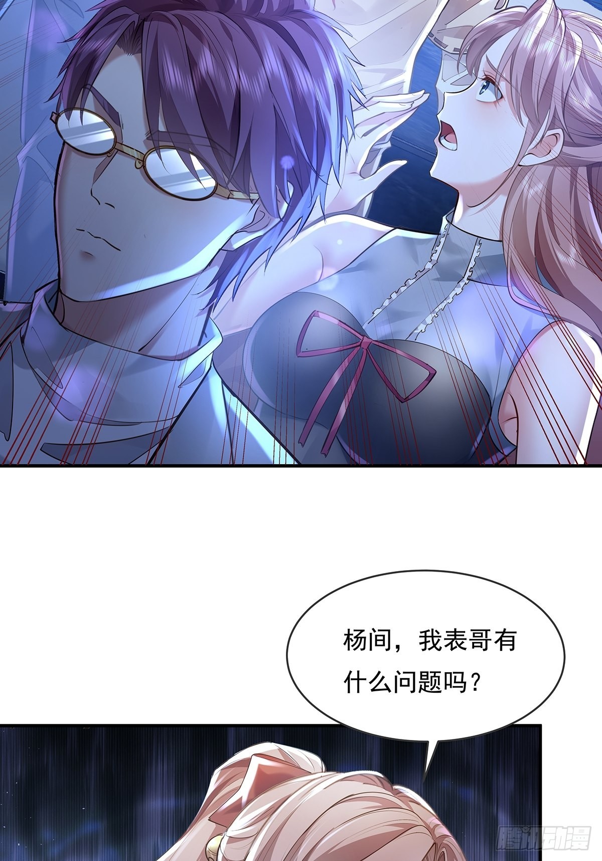 第65回 苗小善，你大表哥呢？25