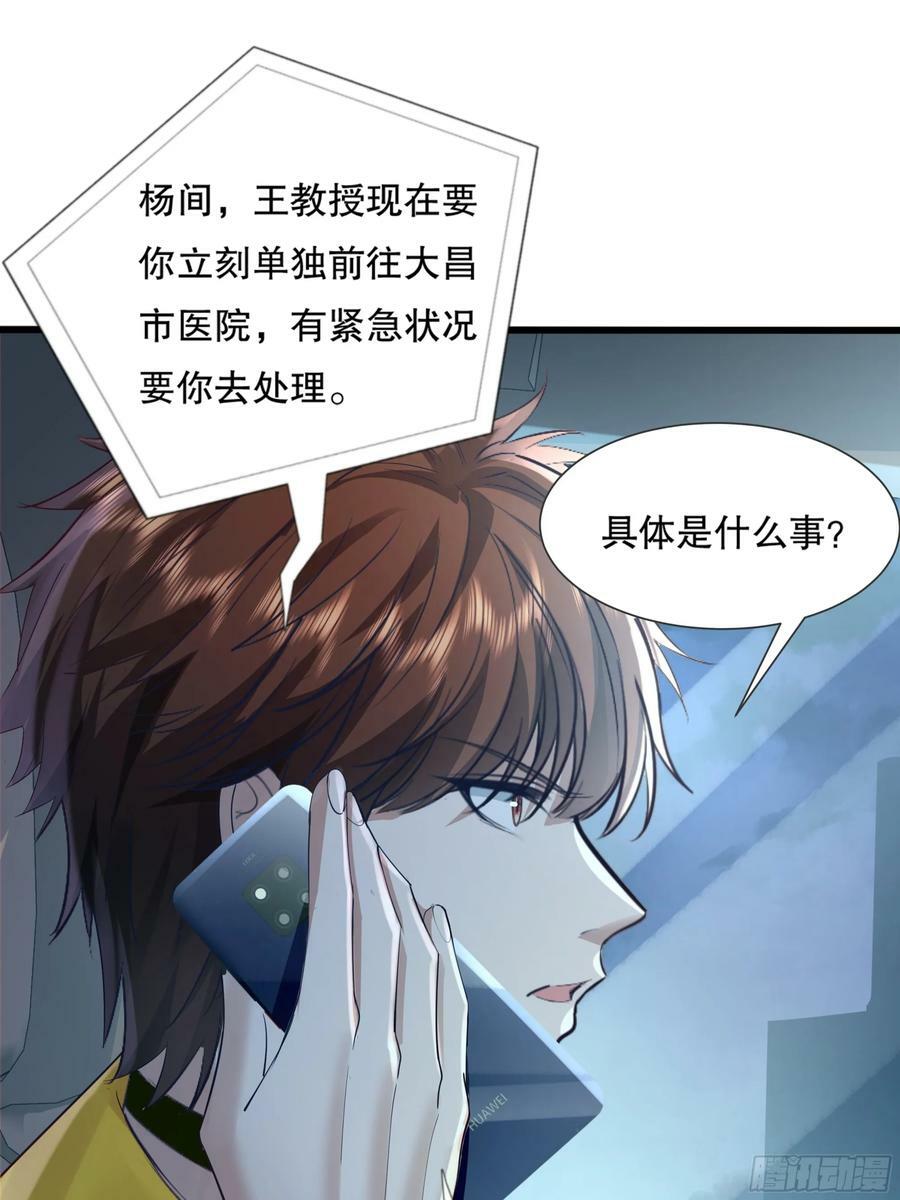 第111回  留言“7”38