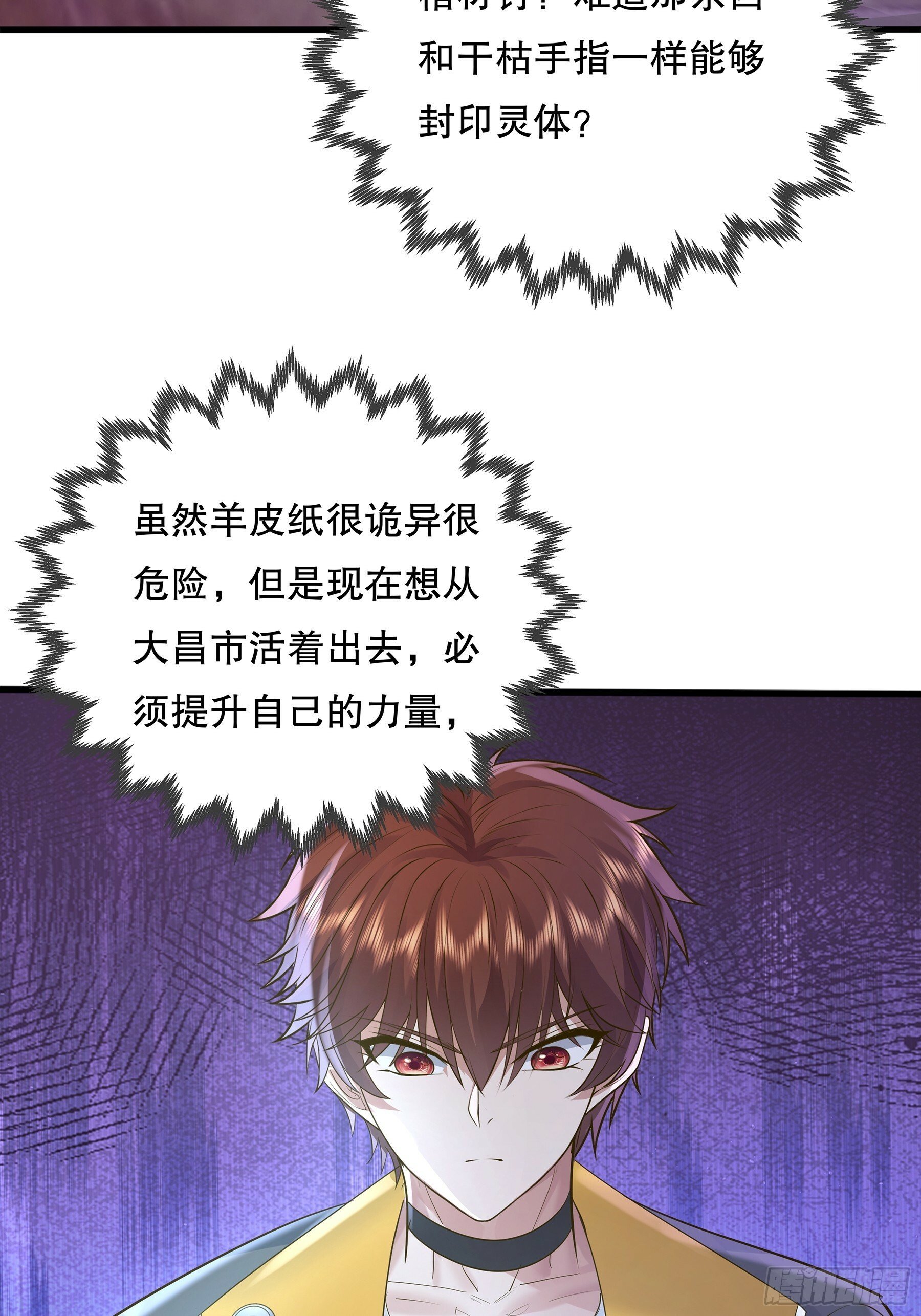 第117回  搏一搏7