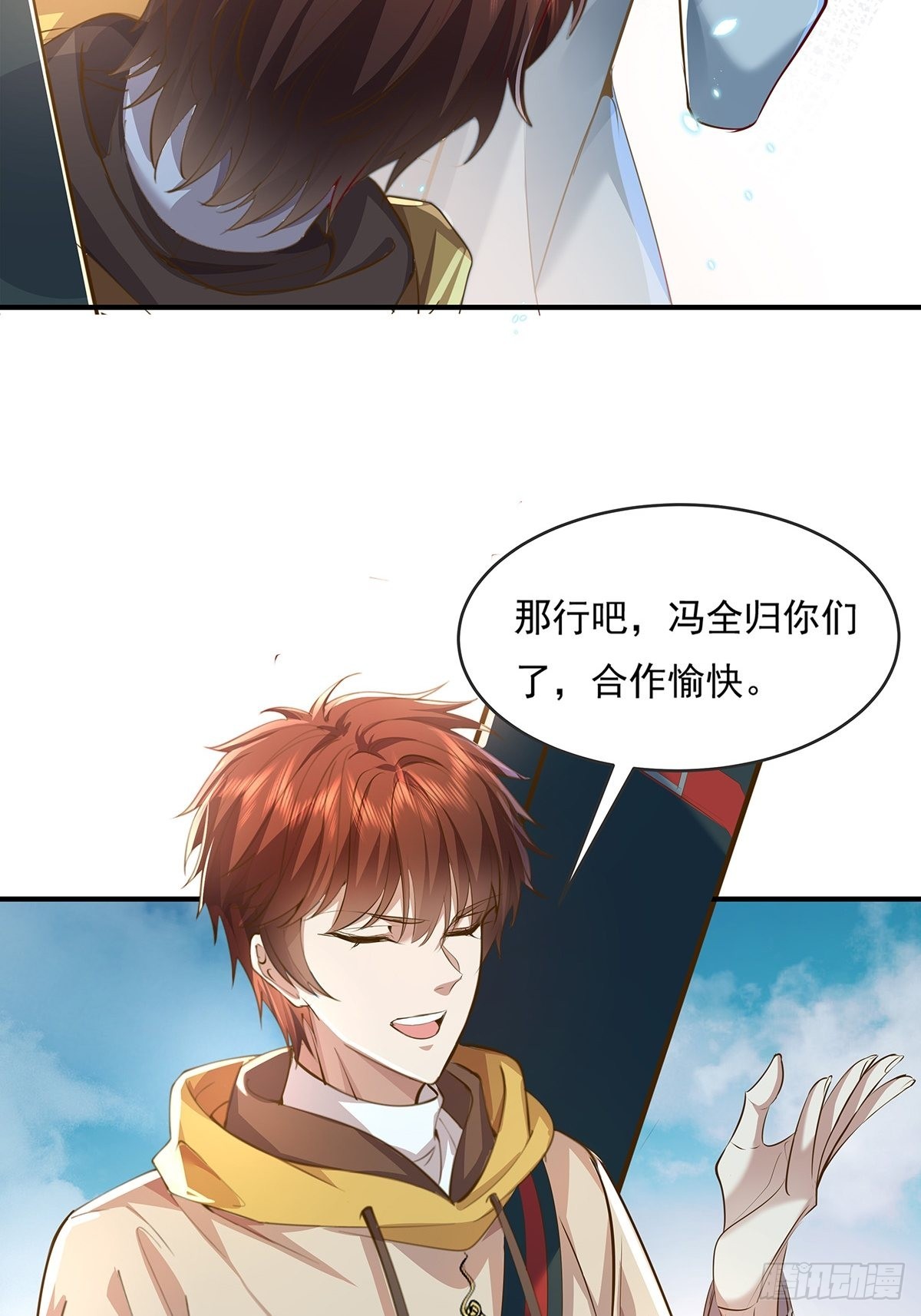 第59回 冯全还挺值钱的2