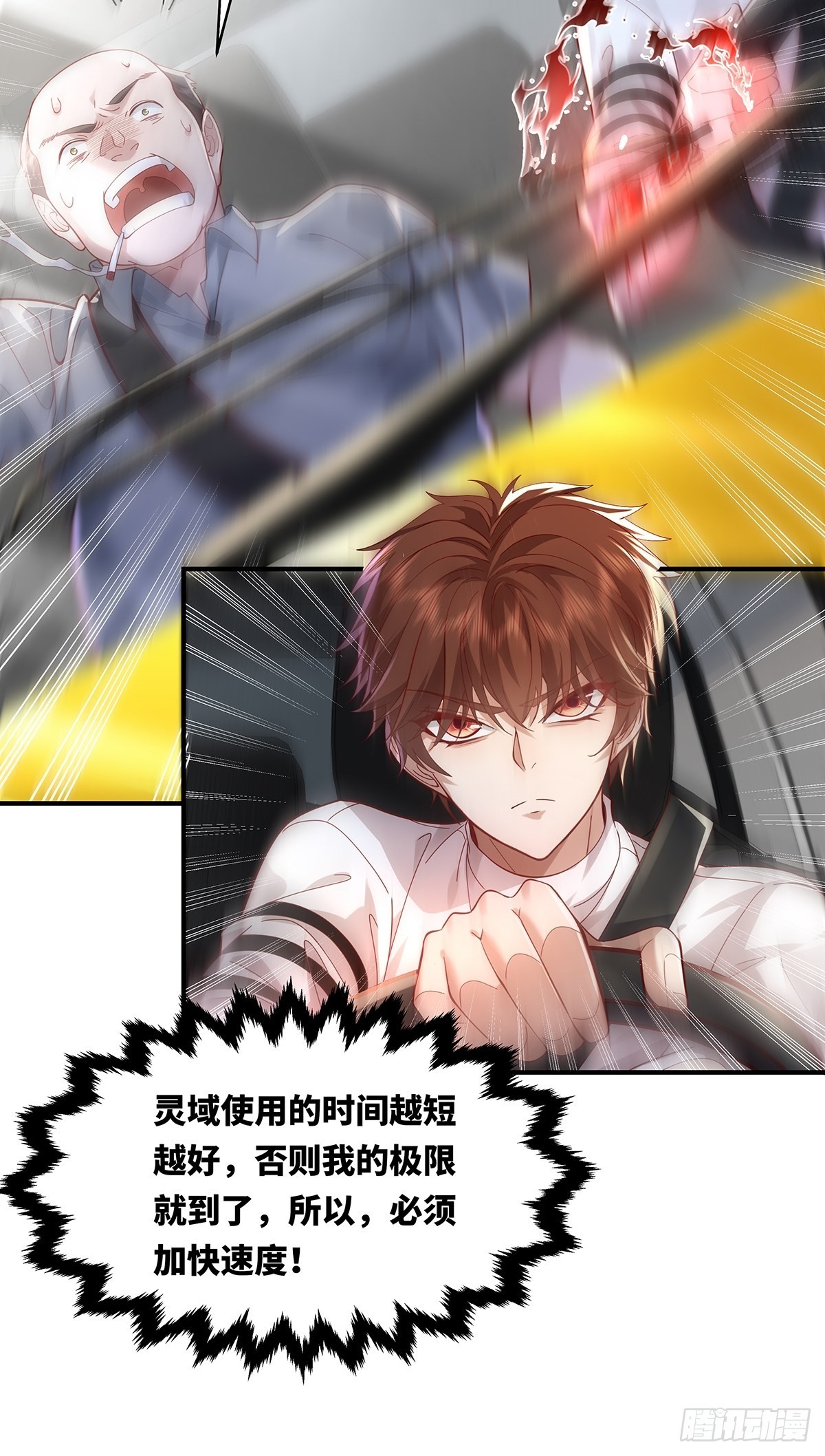 第14话 别吃我！25