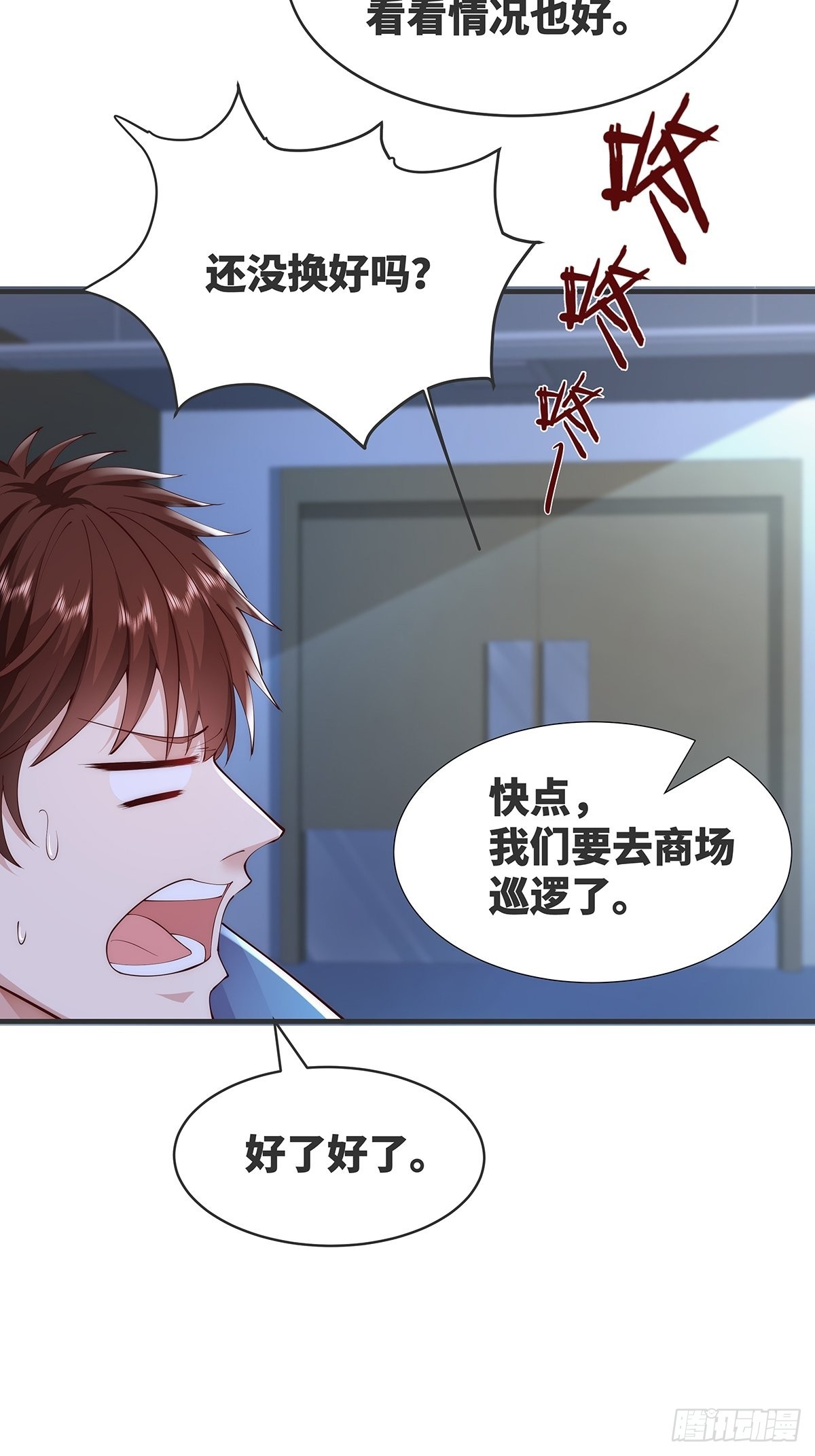 第13话 大师变保安22
