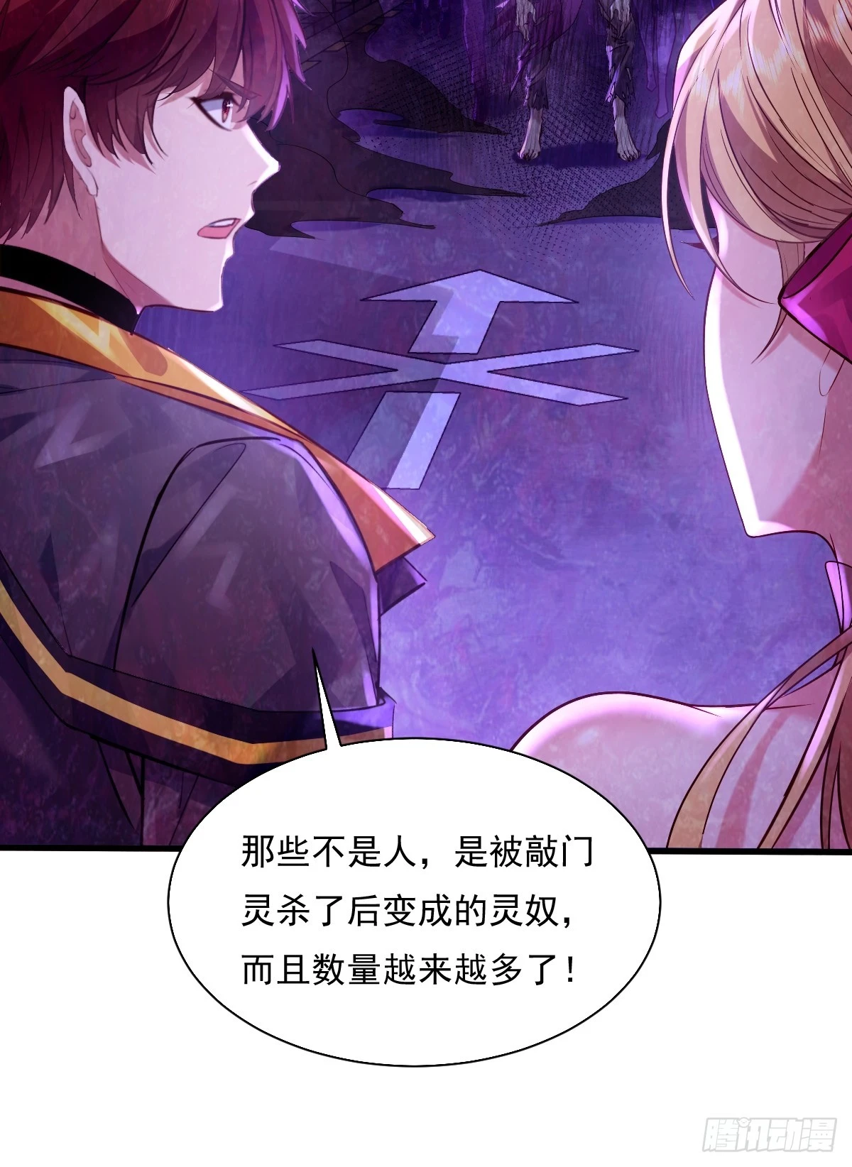第86回 逃出灵域15