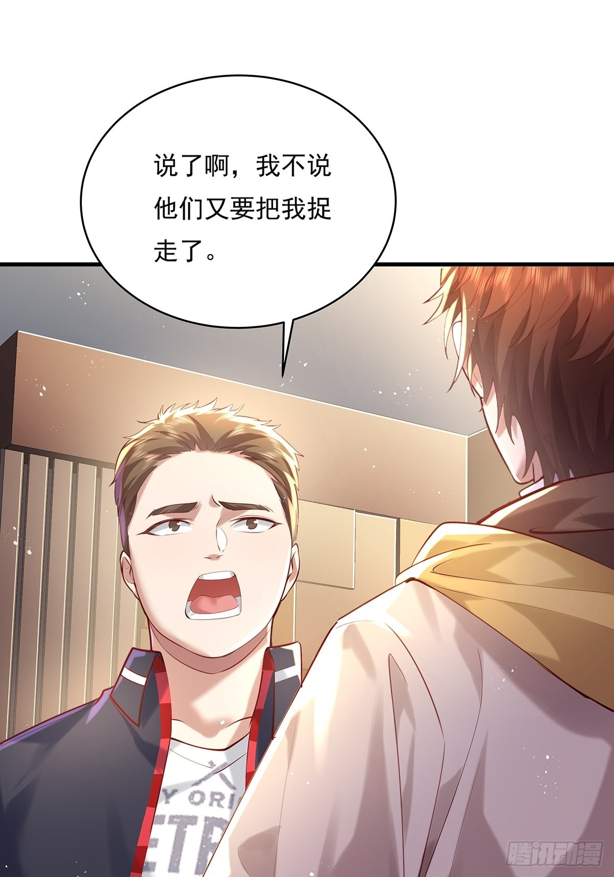 第31话 你还真是个猪队友啊！34