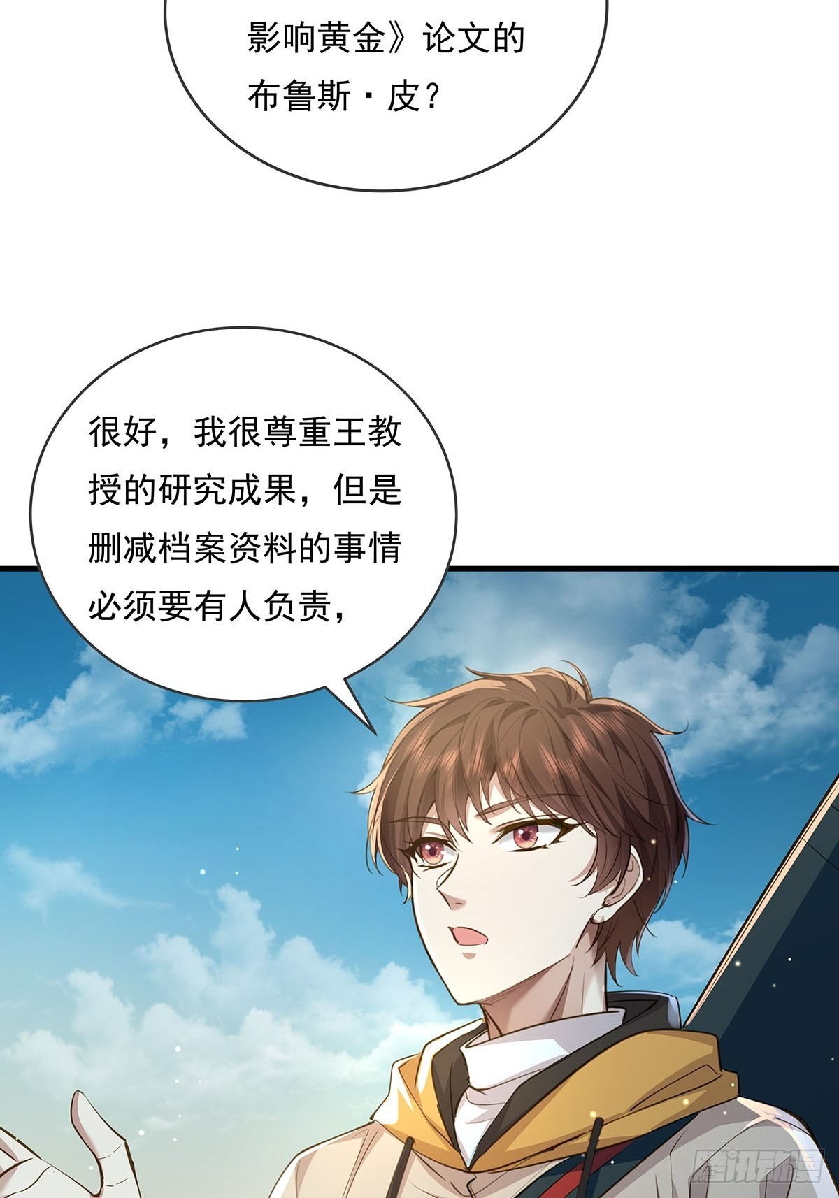 第57回 我的价值更高！20