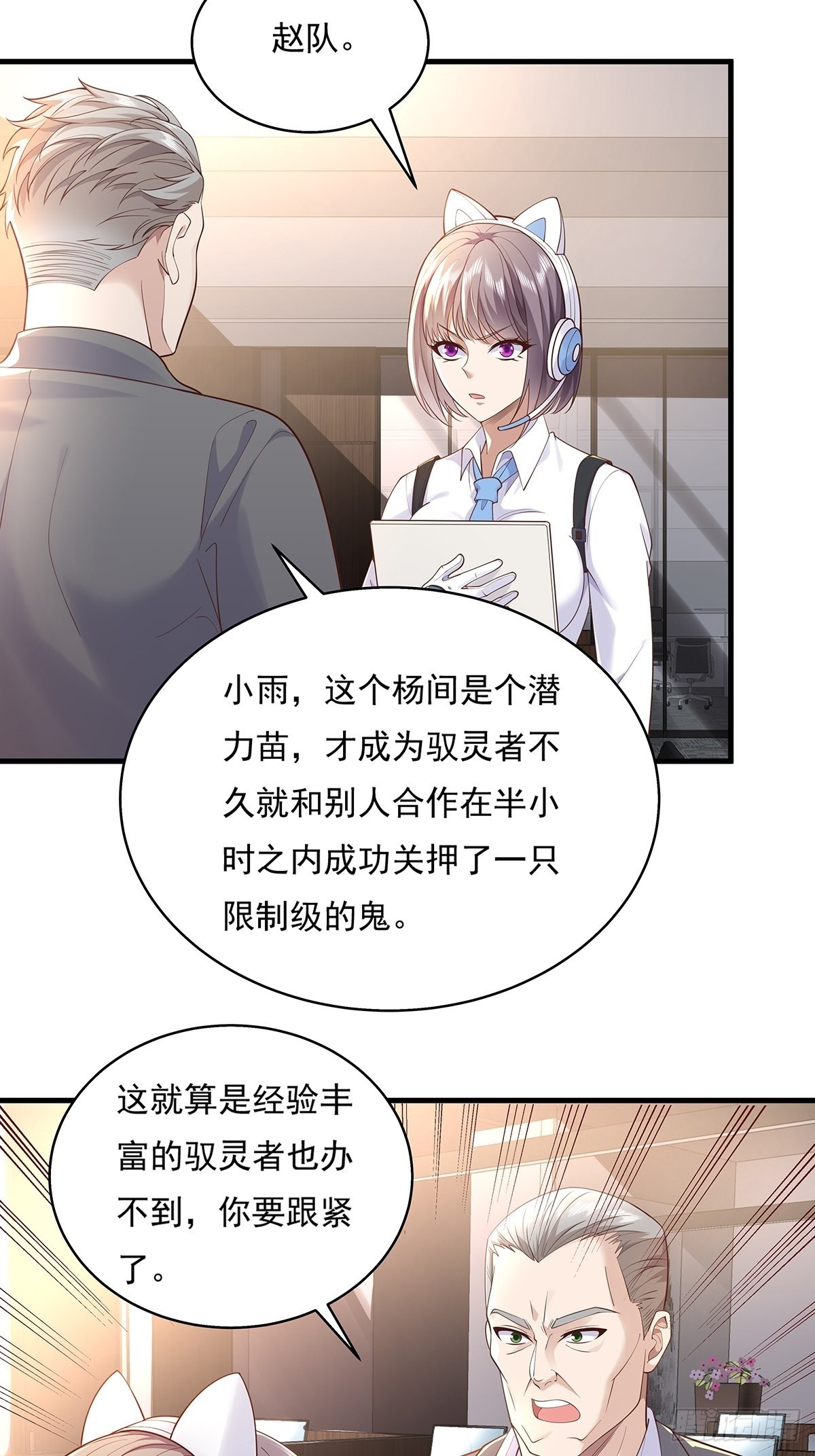 第29话 羊皮纸的交易8