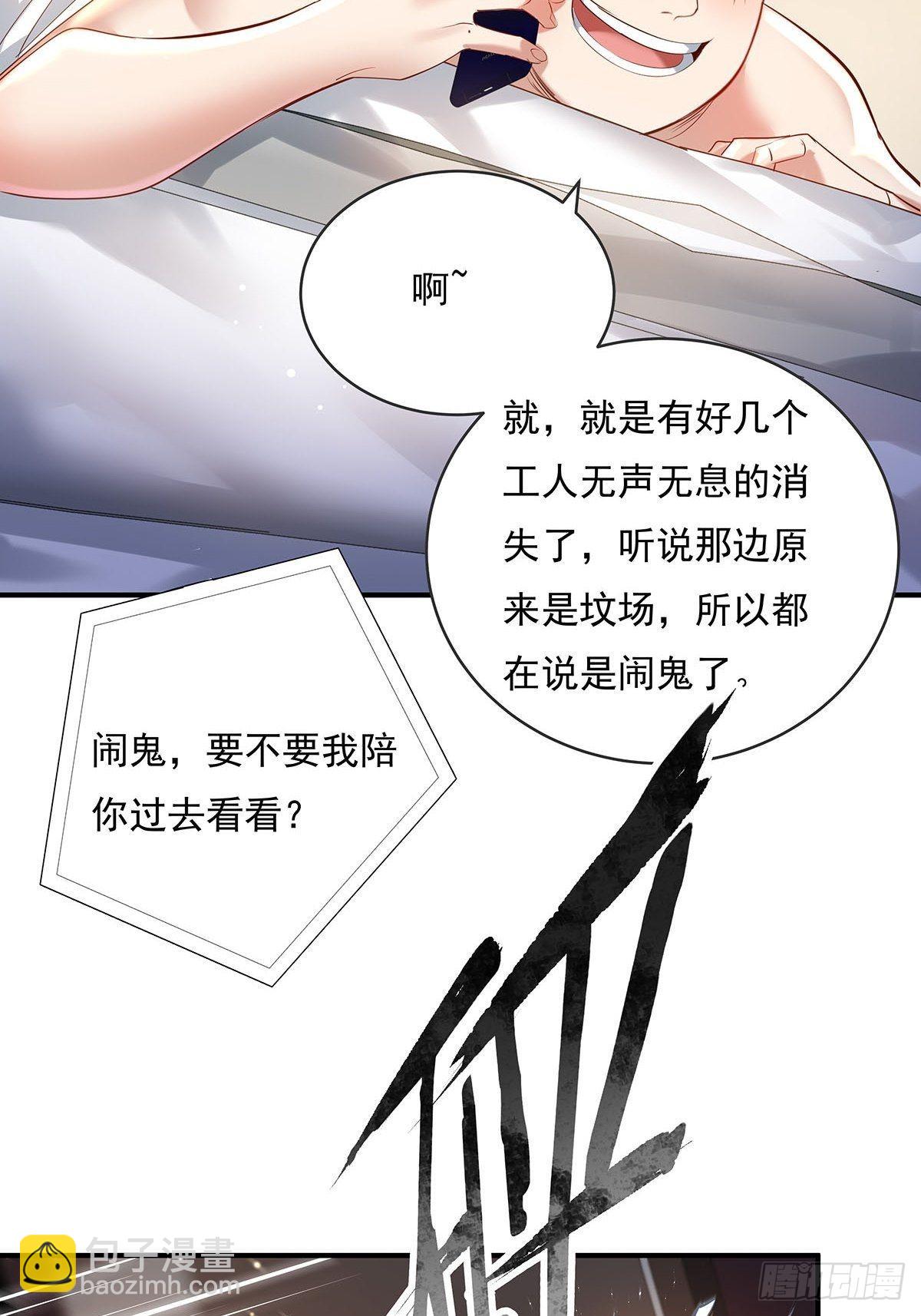 第69回 我可以做你女朋友吗？38