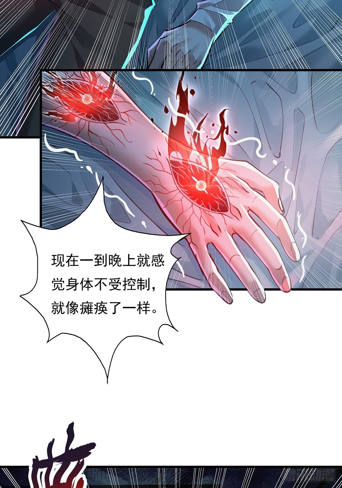 第40话 他要动手了？24