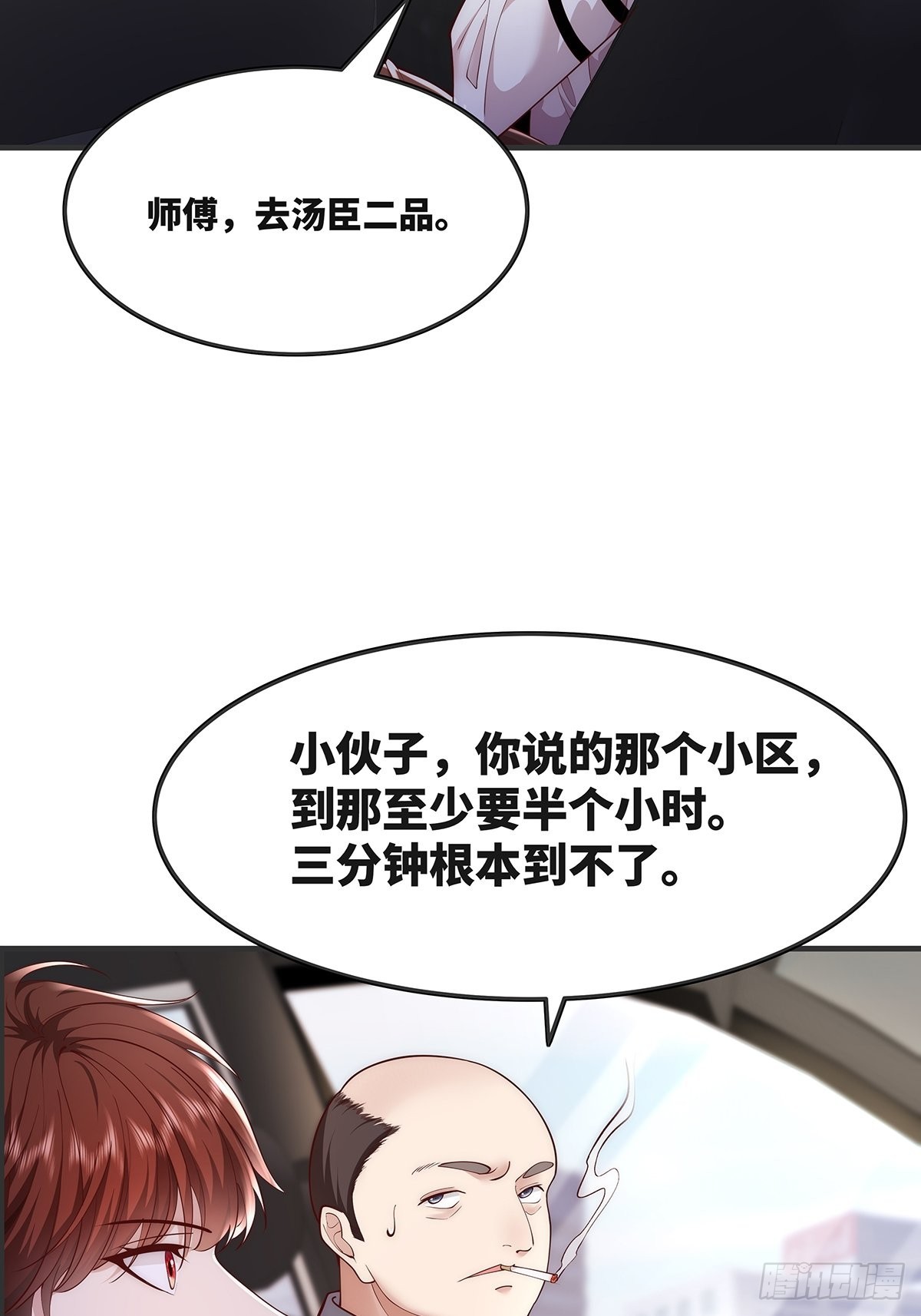 第14话 别吃我！19