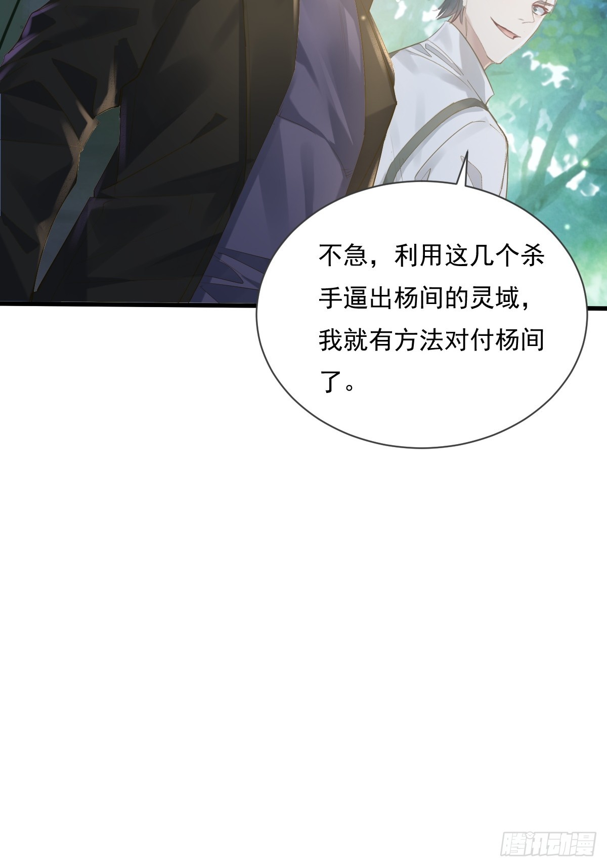 第92回 猎杀计划33