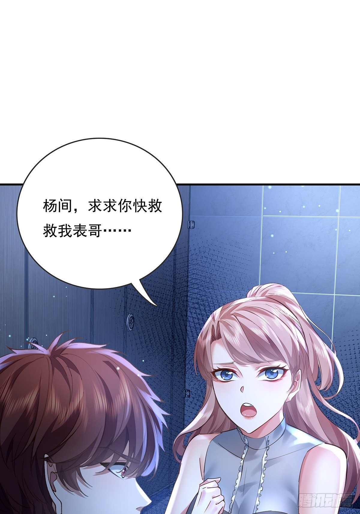 第66回 是你在镜子里32