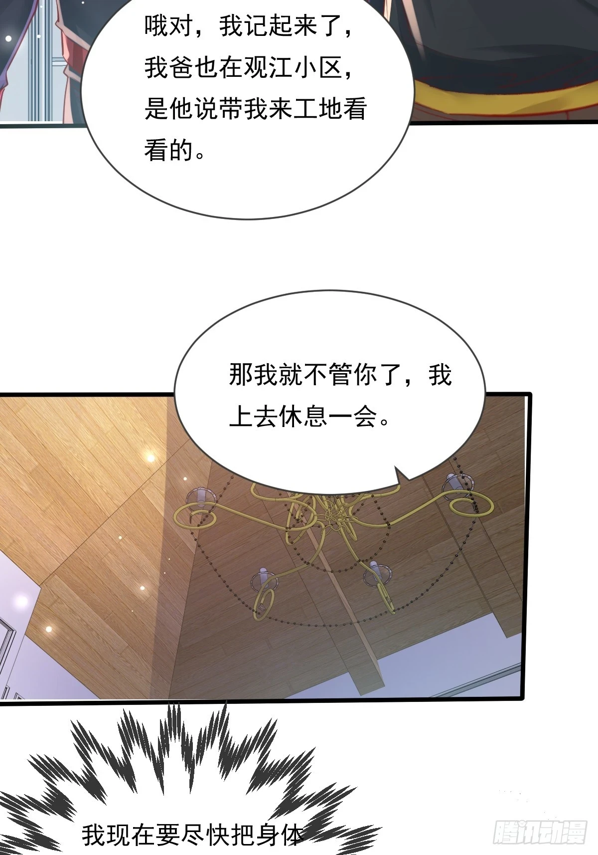 第100回 靠！完美驭灵法？21