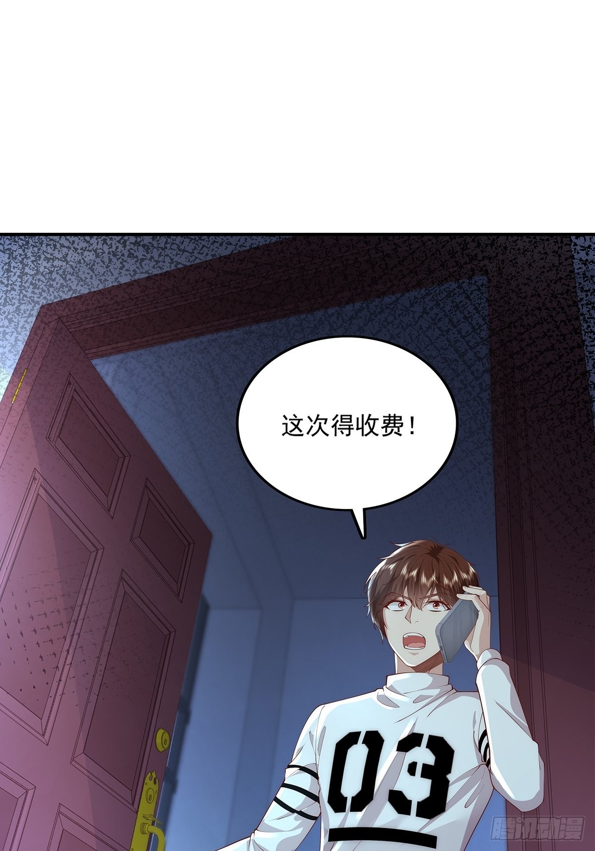 第12话 除灵一次五十万！25