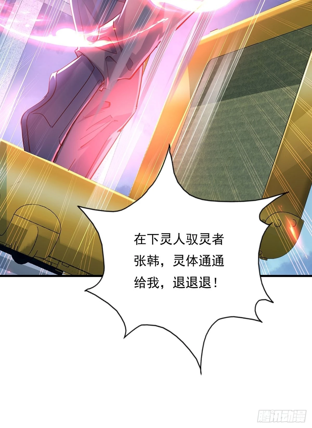 第51回 跟我去撬木棺37